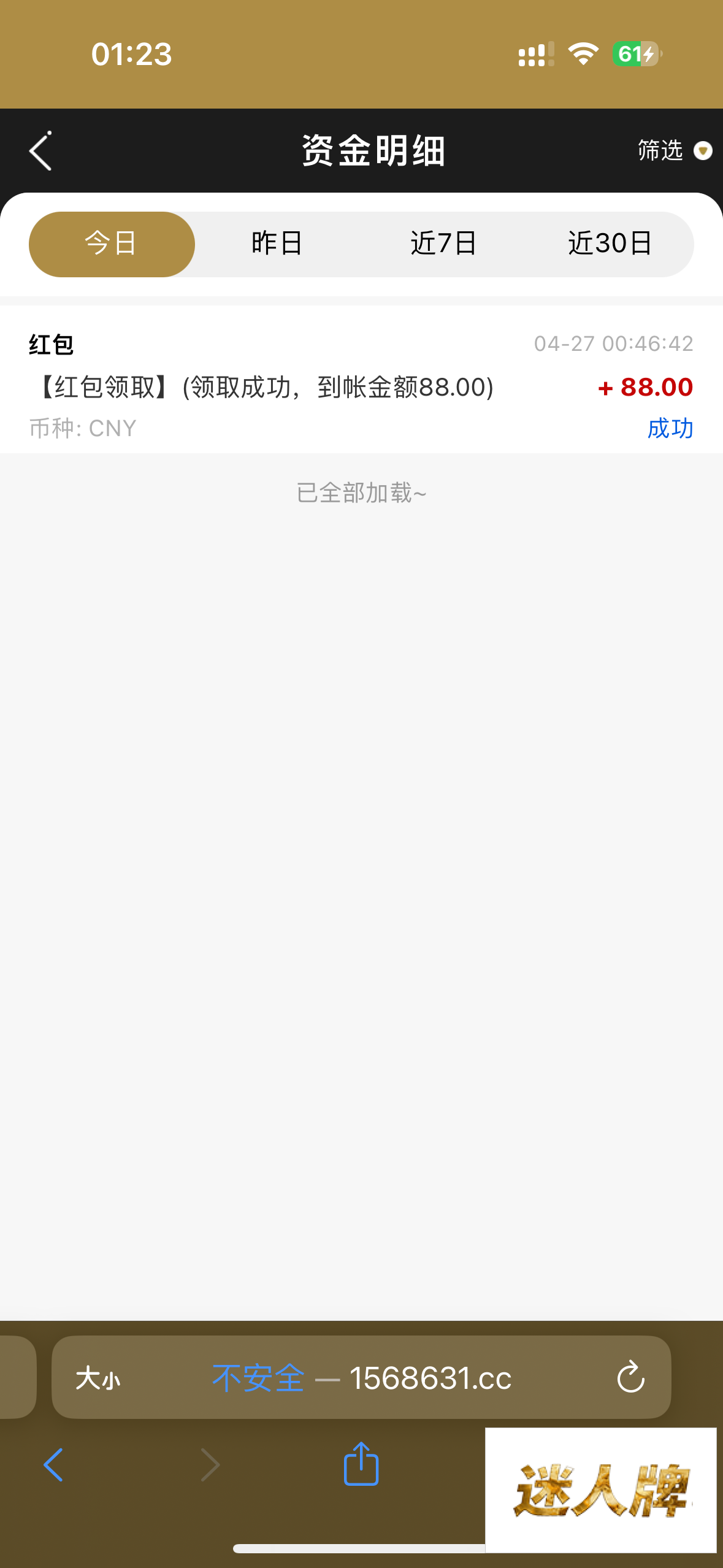点击查看详情