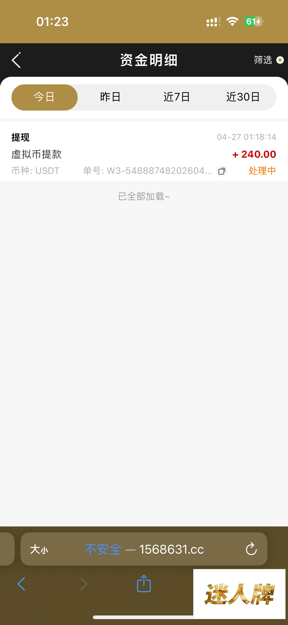 点击查看详情