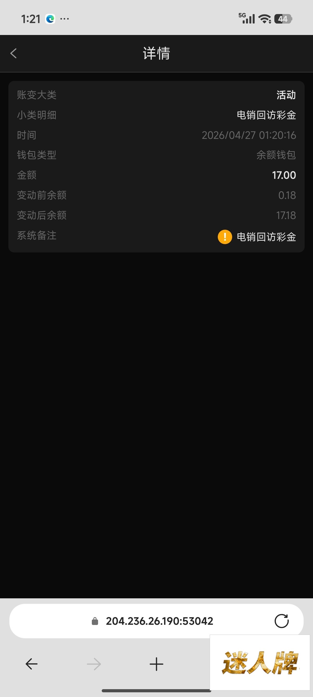 点击查看详情