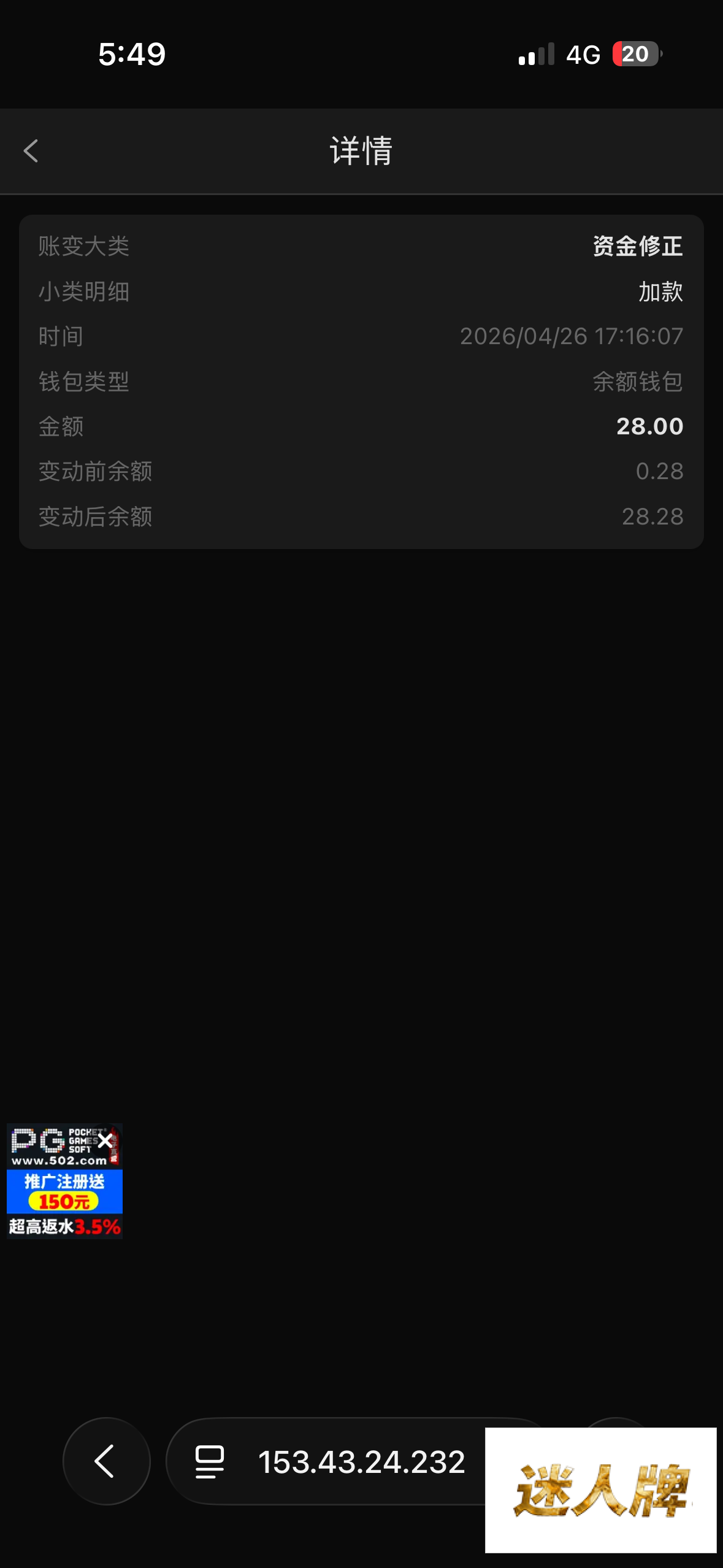 点击查看详情