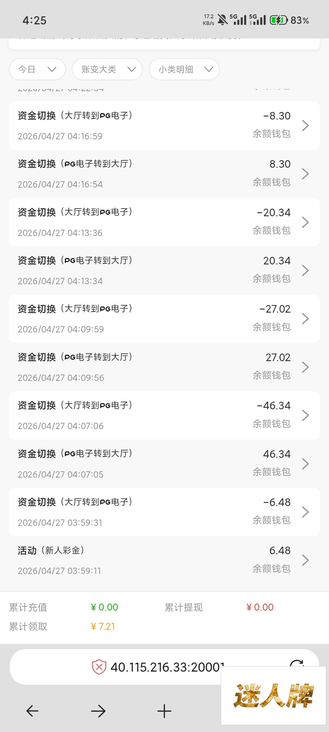 点击查看详情