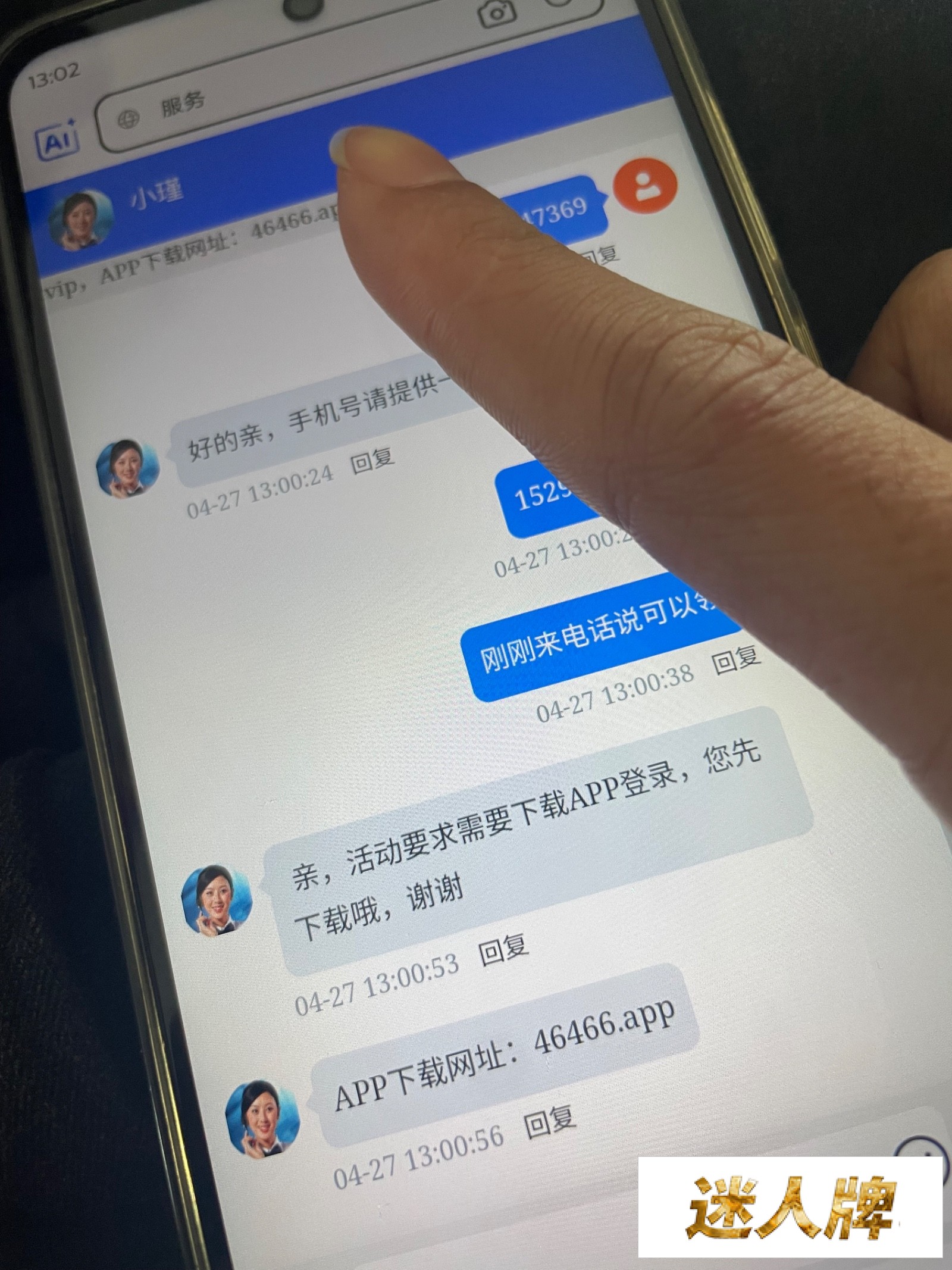 点击查看详情