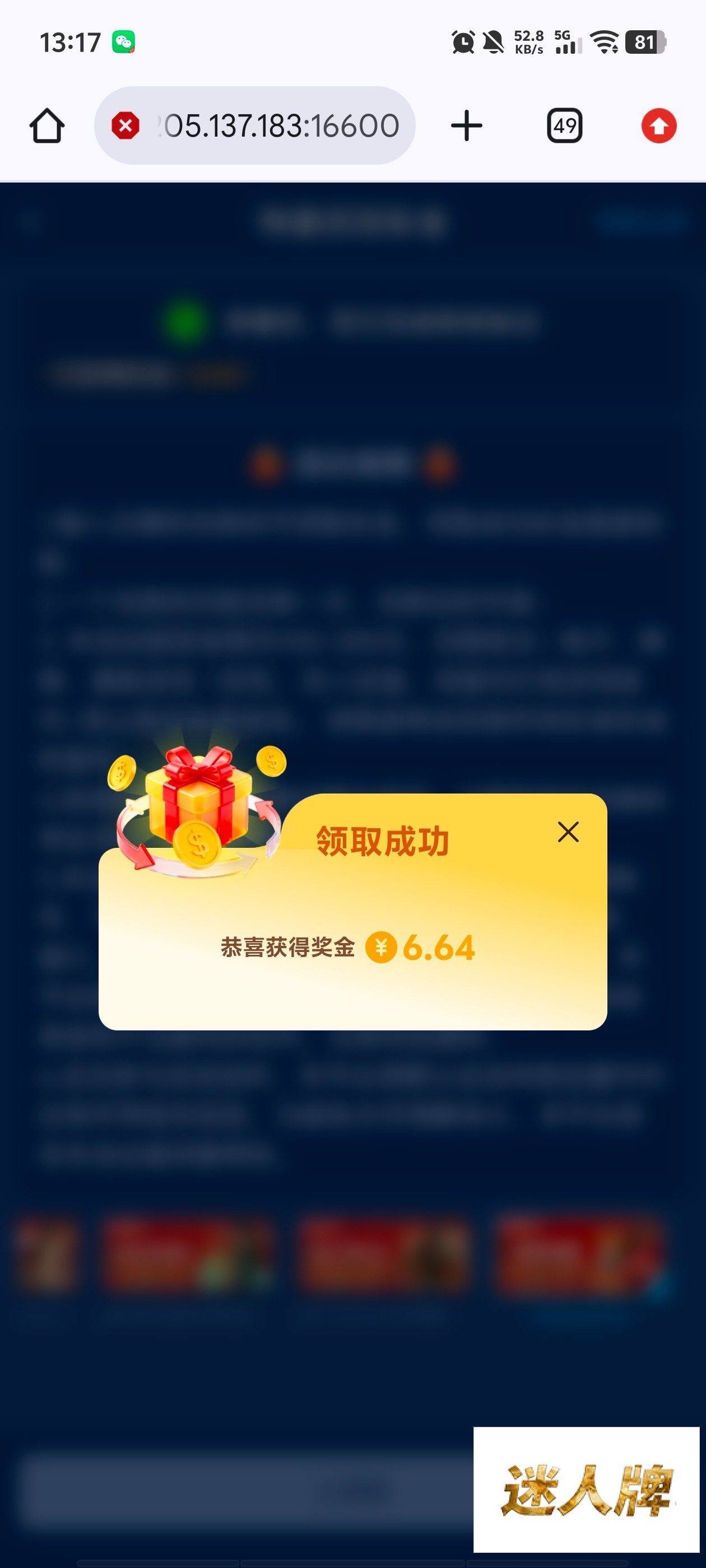 点击查看详情