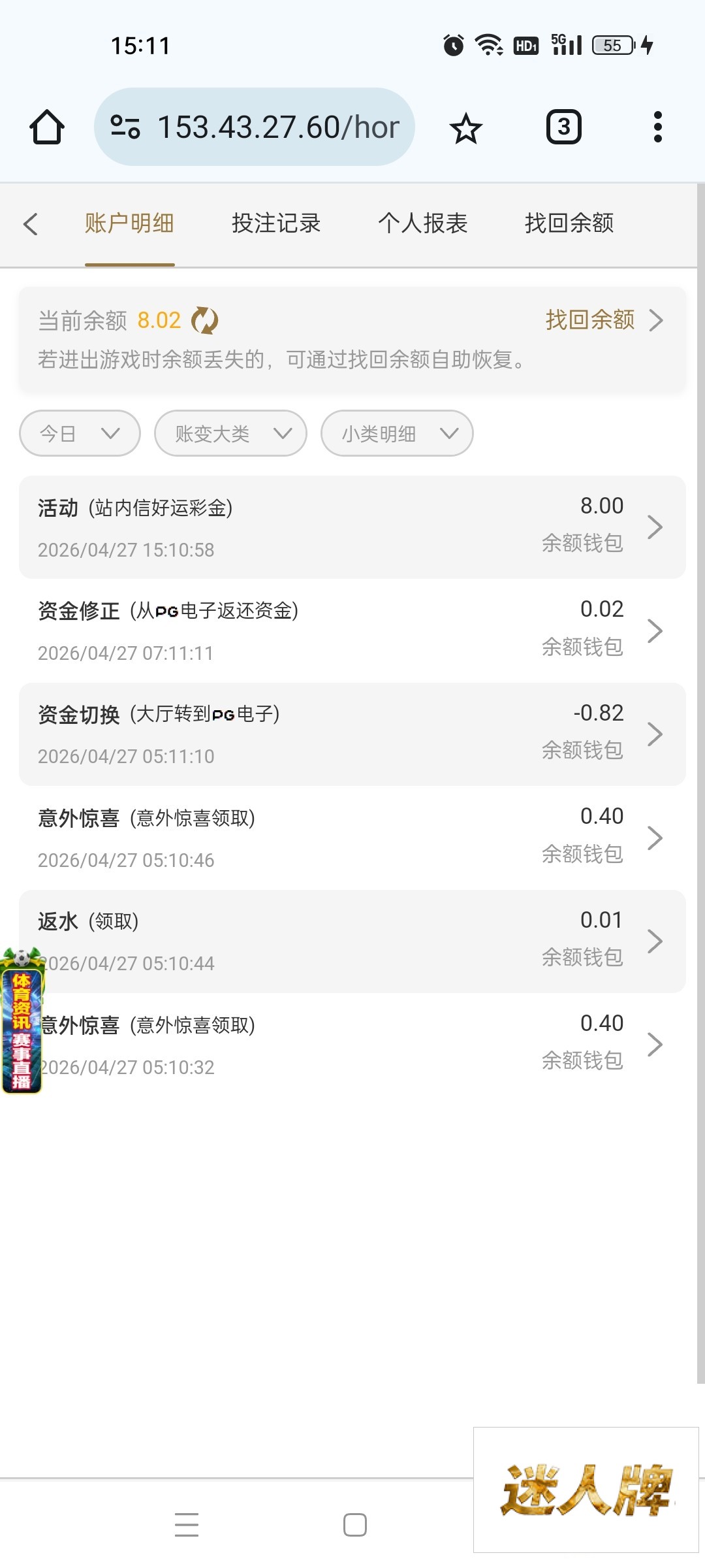 点击查看详情