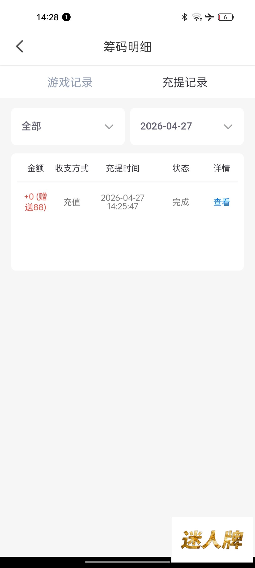 点击查看详情