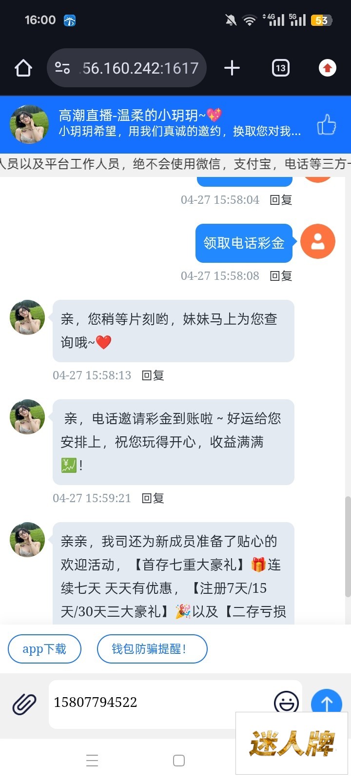 点击查看详情