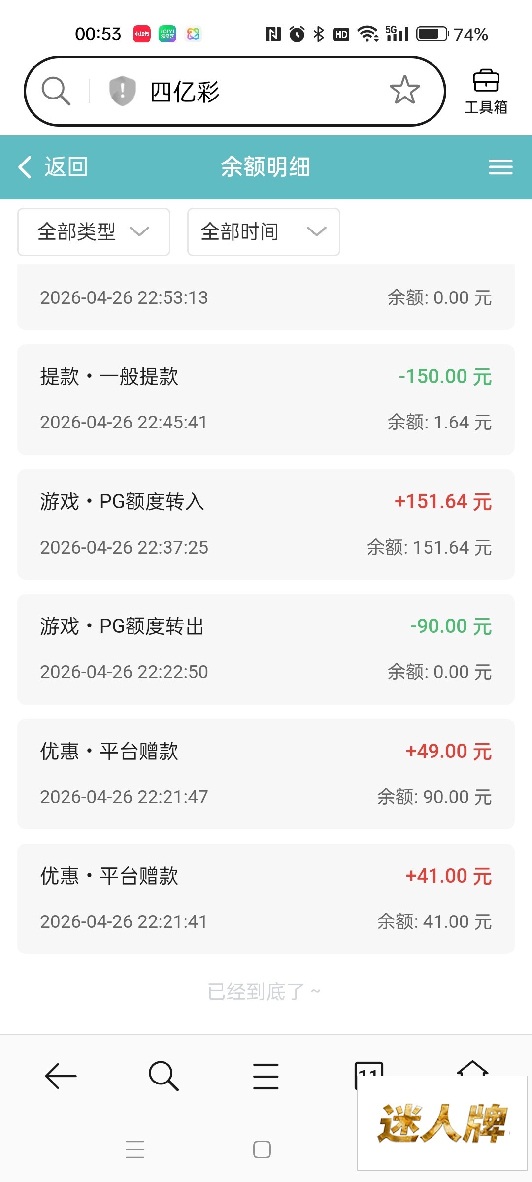 点击查看详情