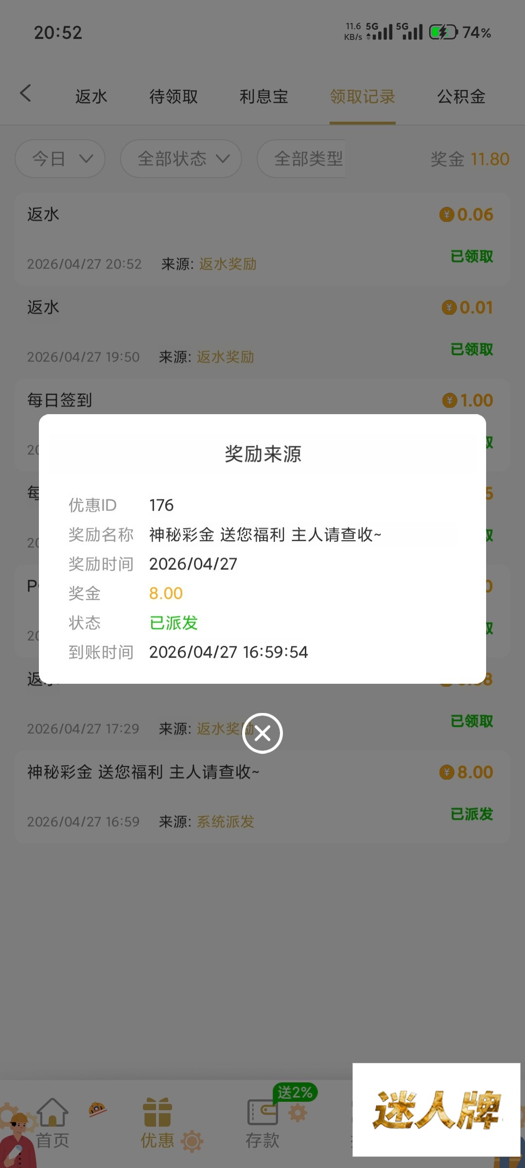 点击查看详情