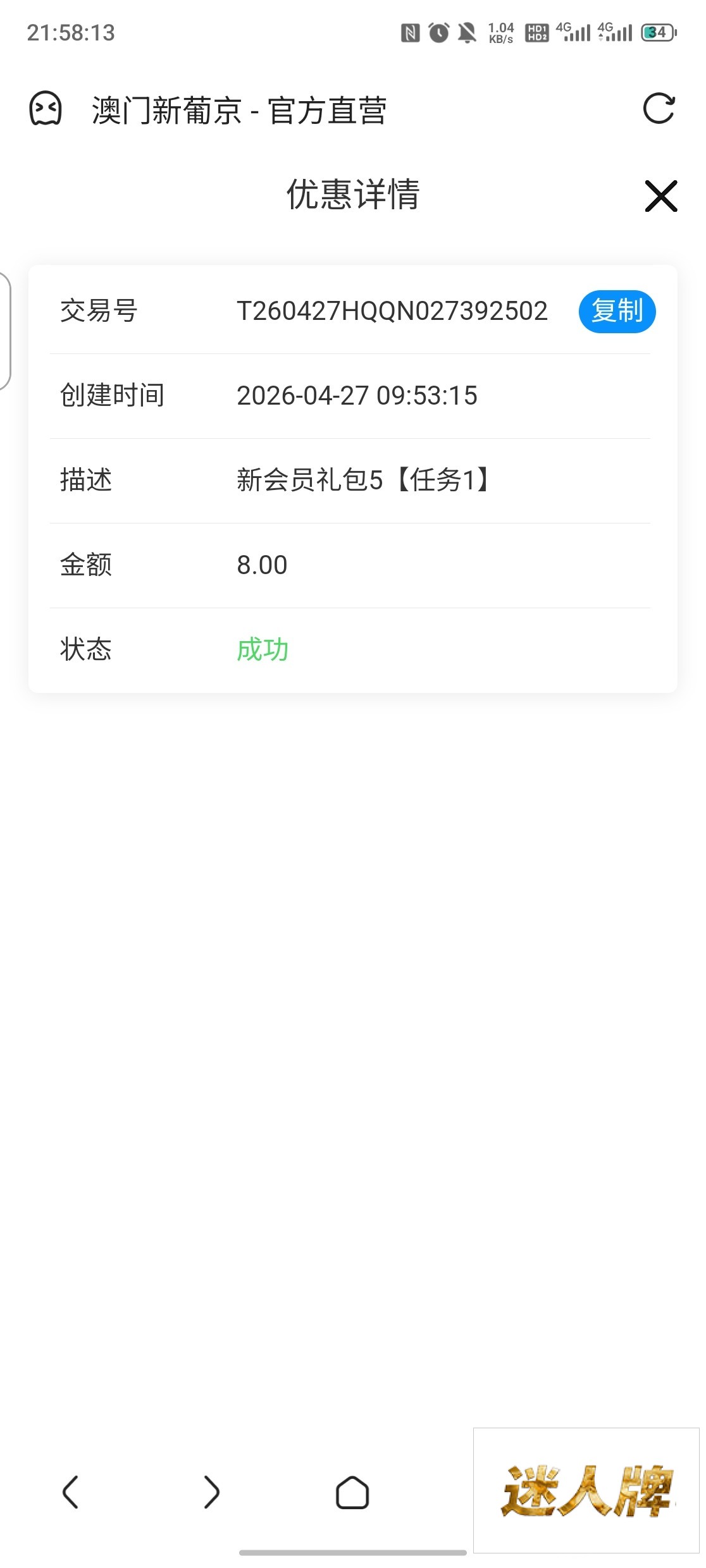 点击查看详情