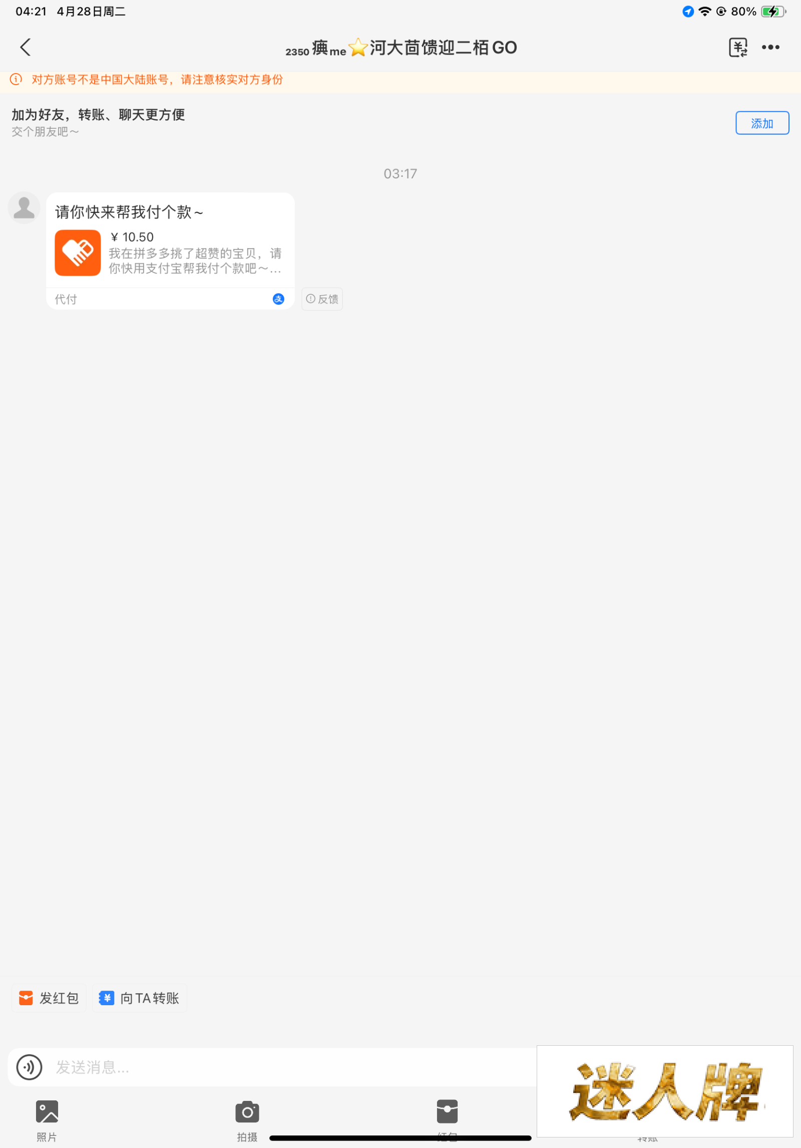 点击查看详情