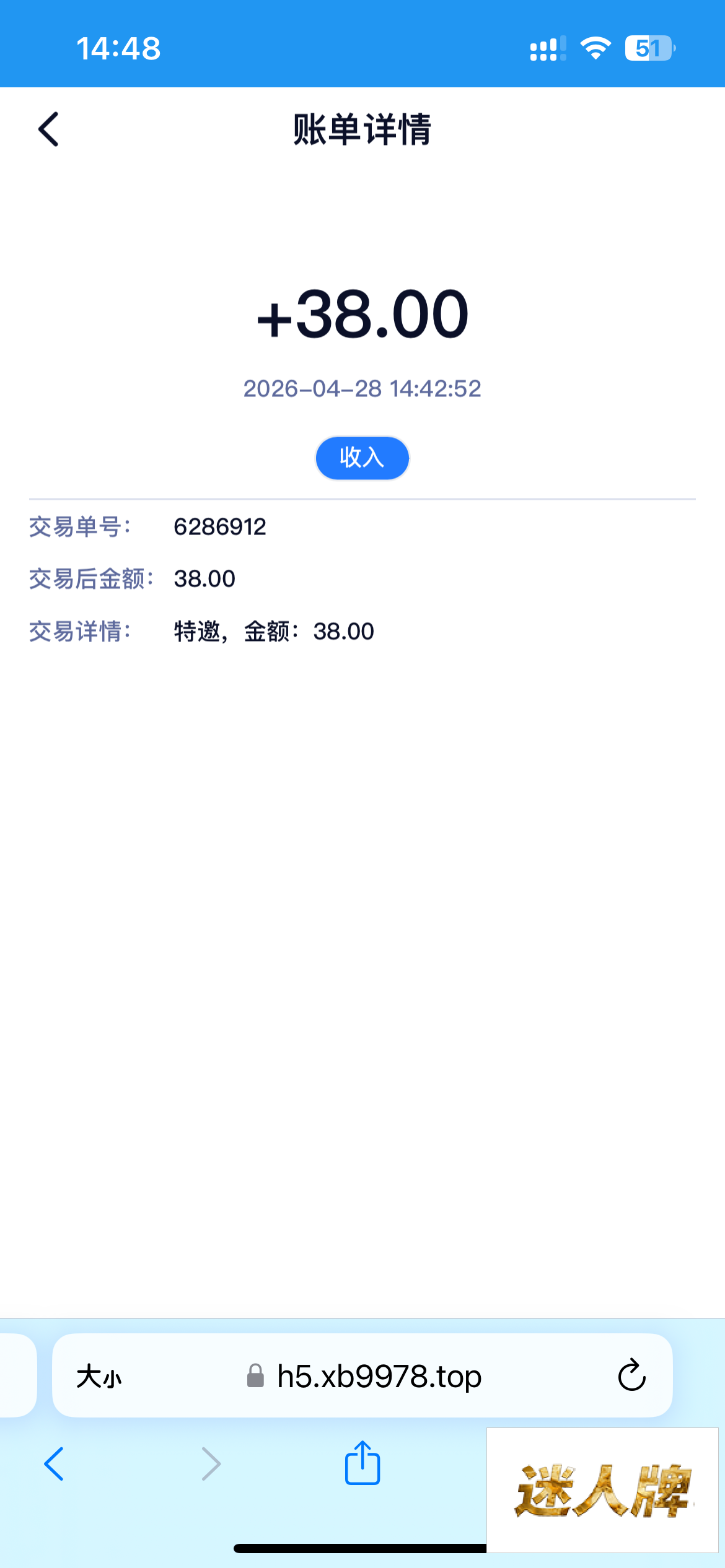 点击查看详情