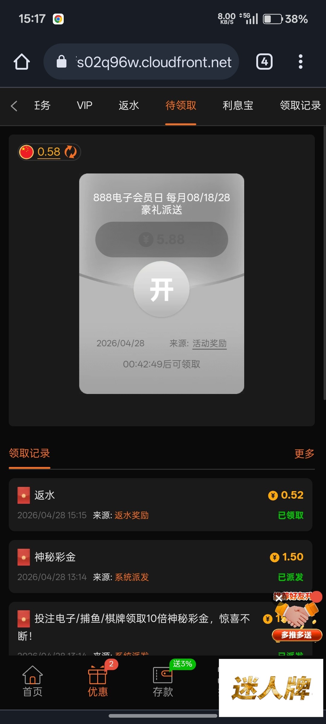 点击查看详情