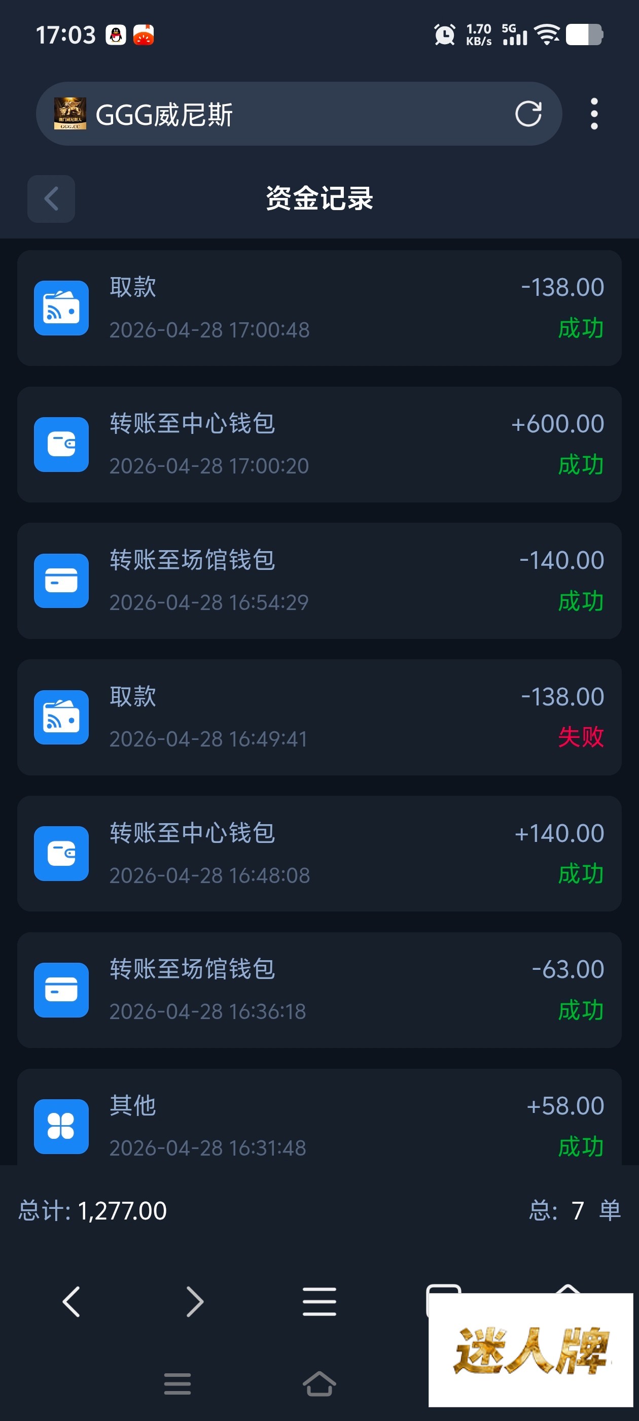 点击查看详情