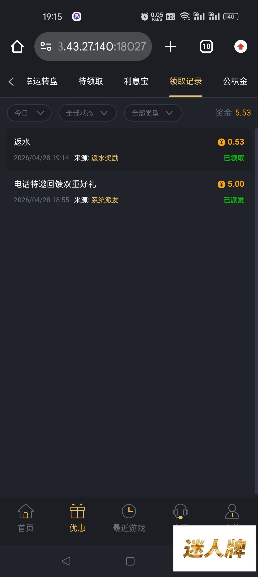 点击查看详情