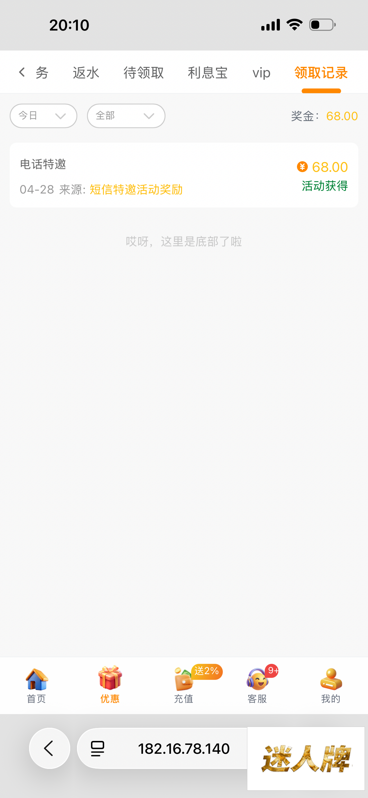 点击查看详情