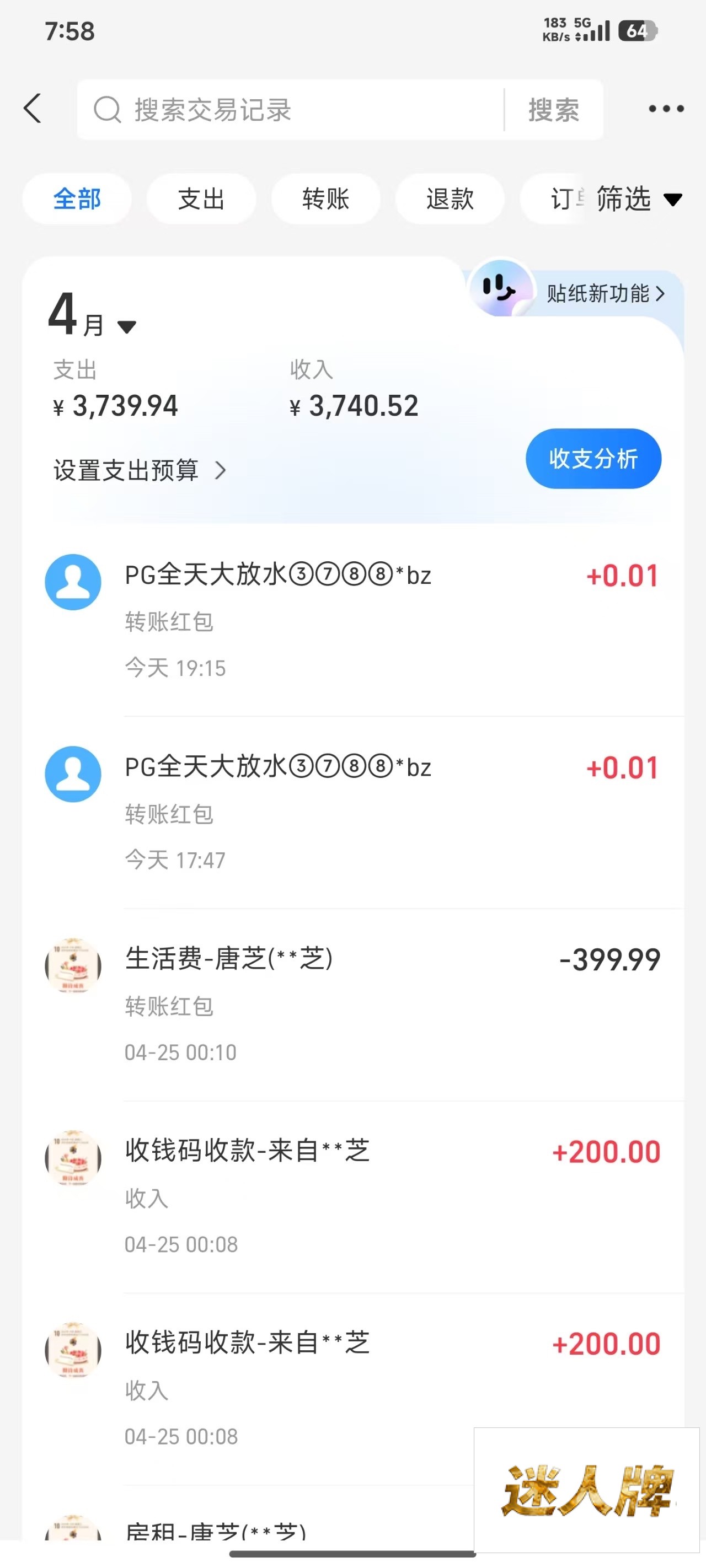 点击查看详情