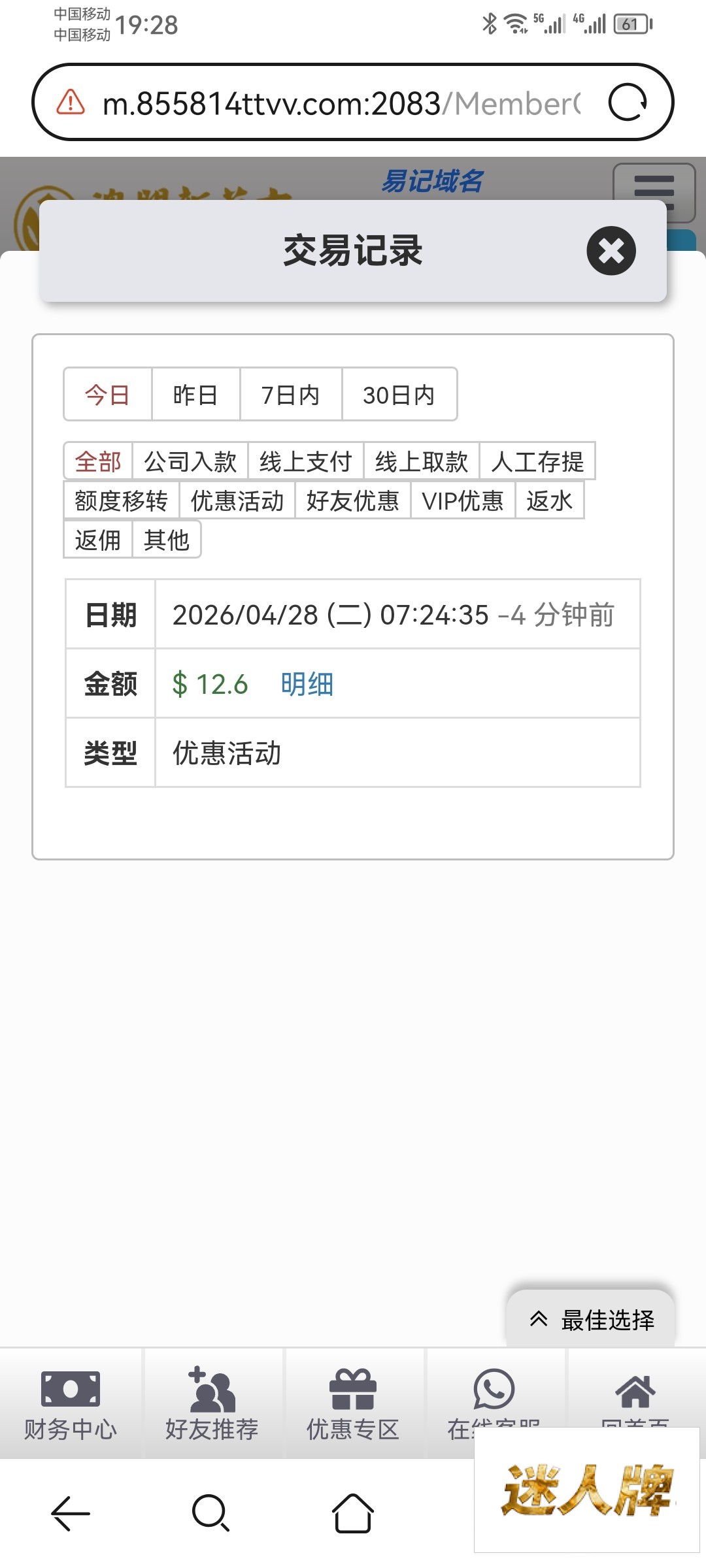 点击查看详情
