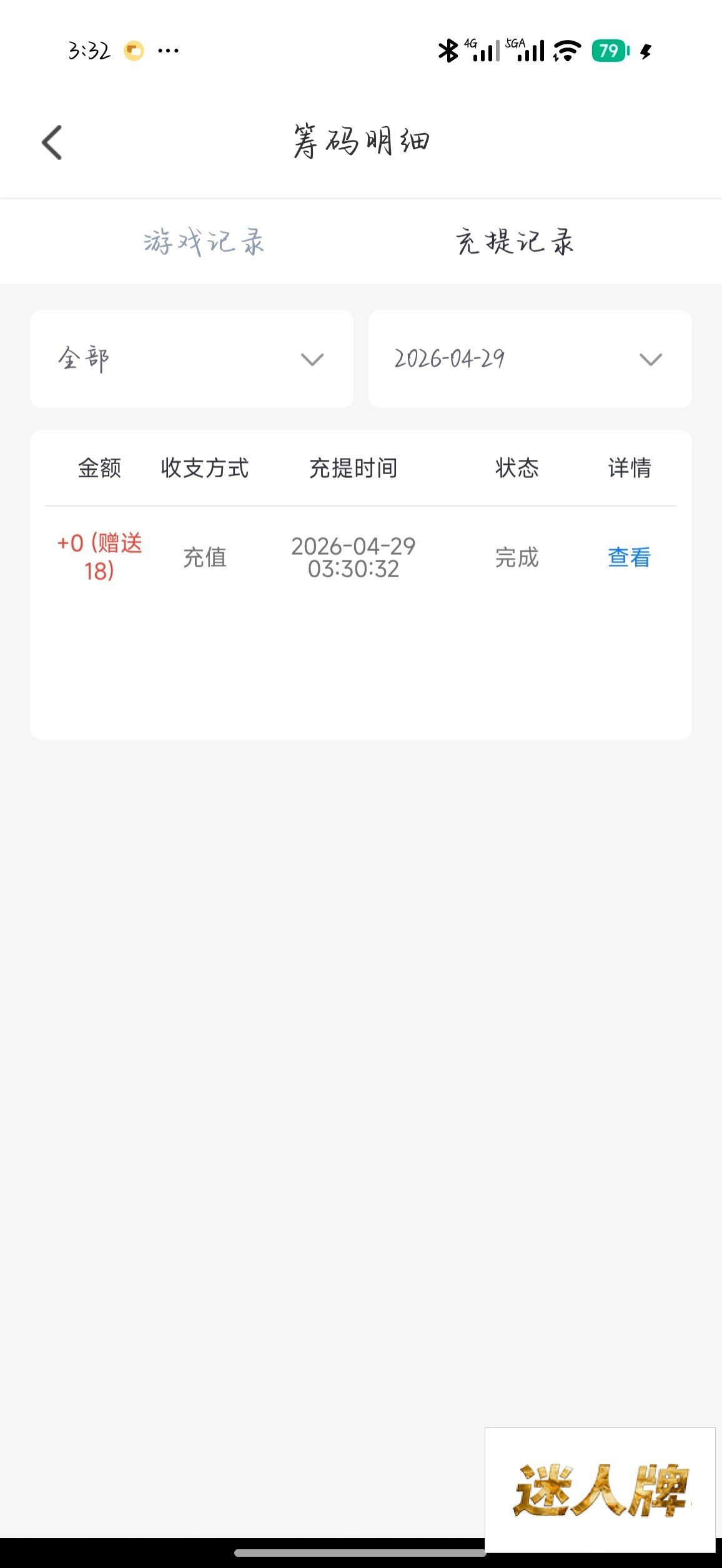 点击查看详情