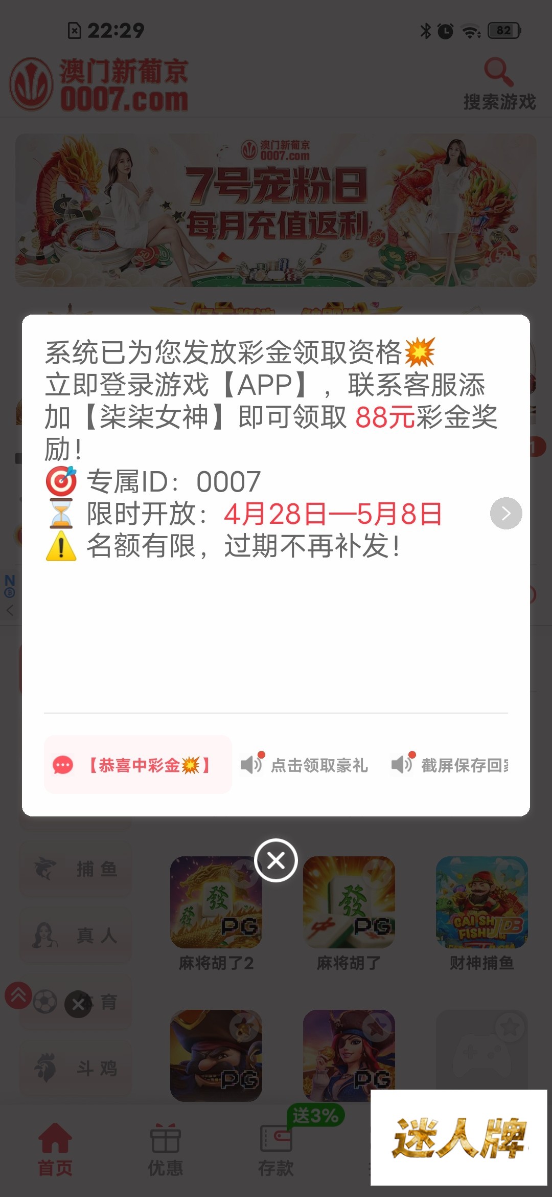 点击查看详情