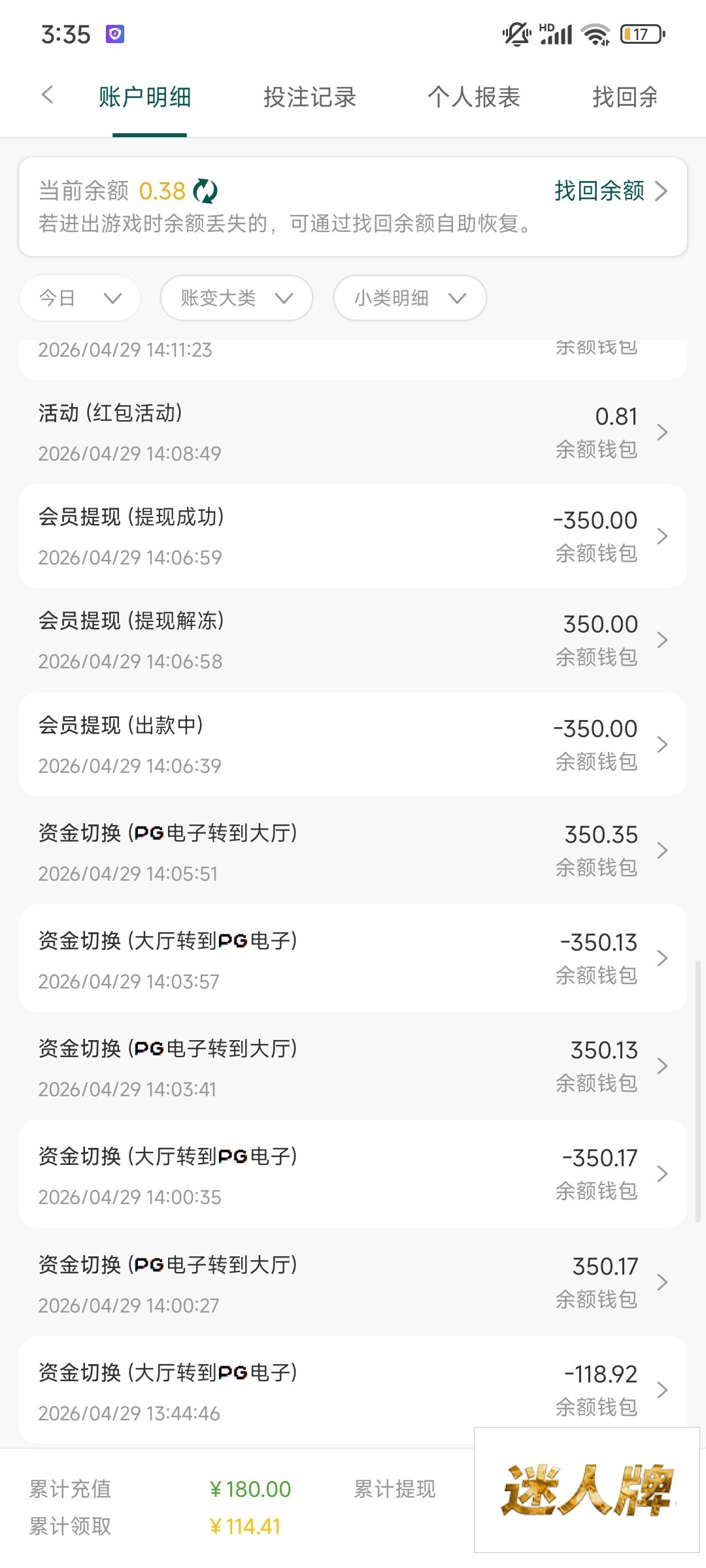 点击查看详情