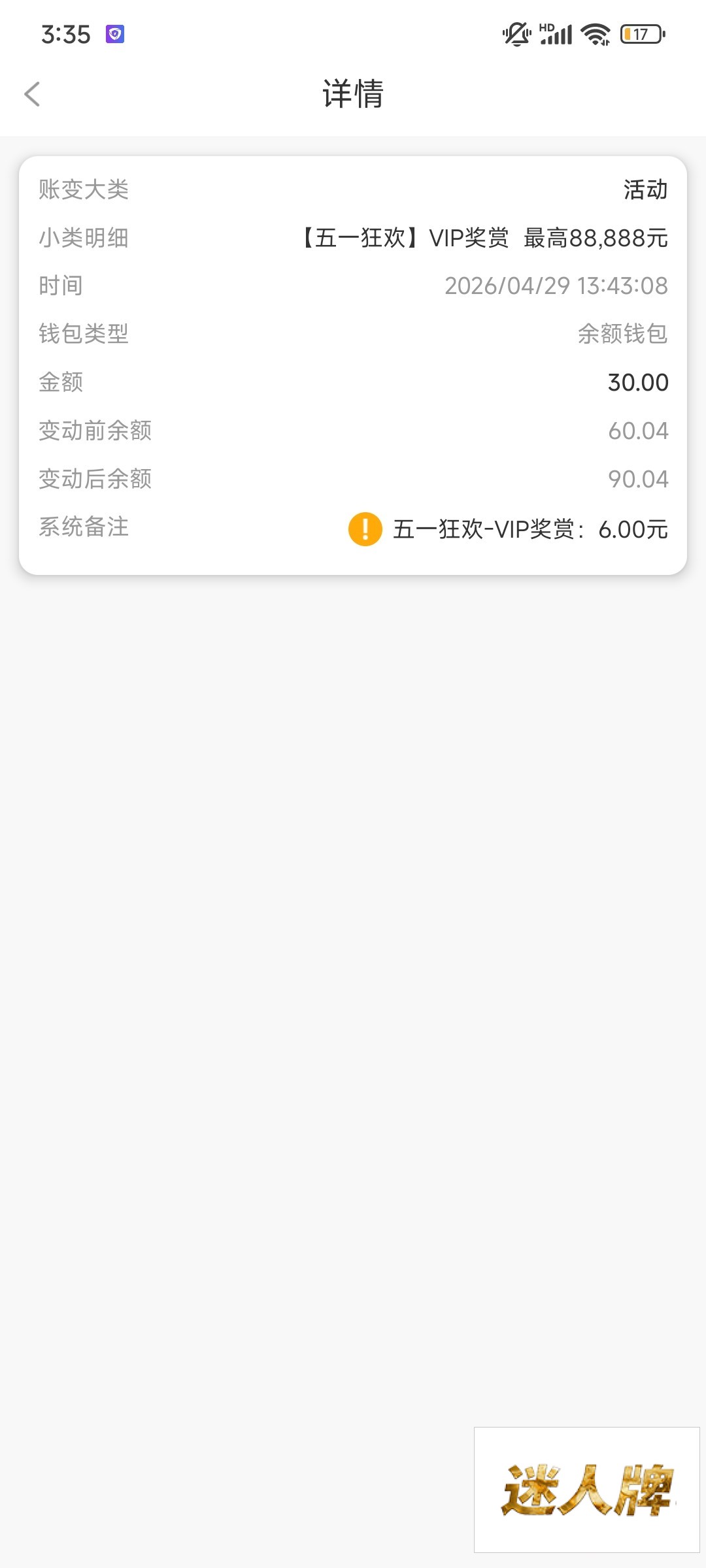 点击查看详情