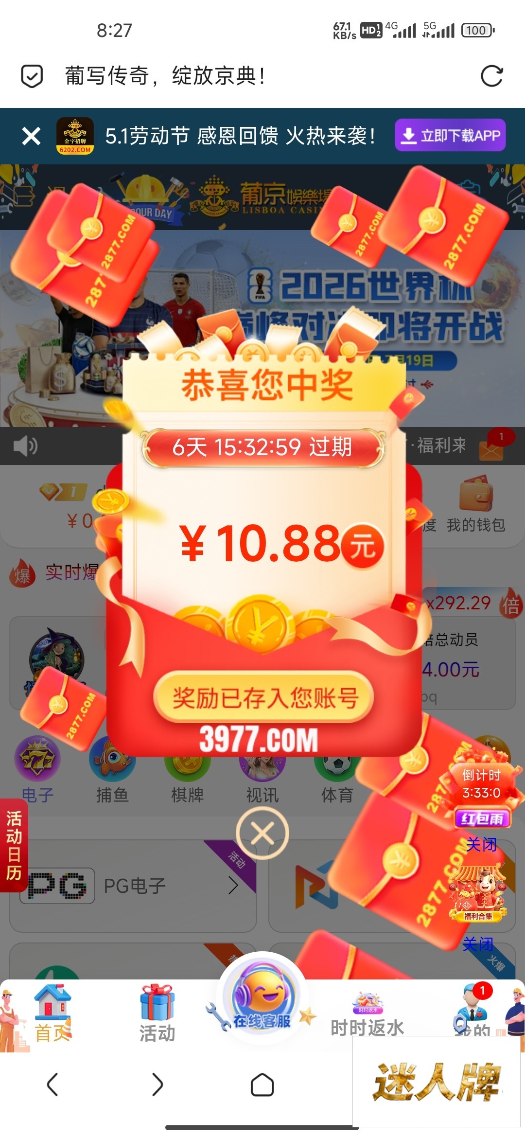 点击查看详情