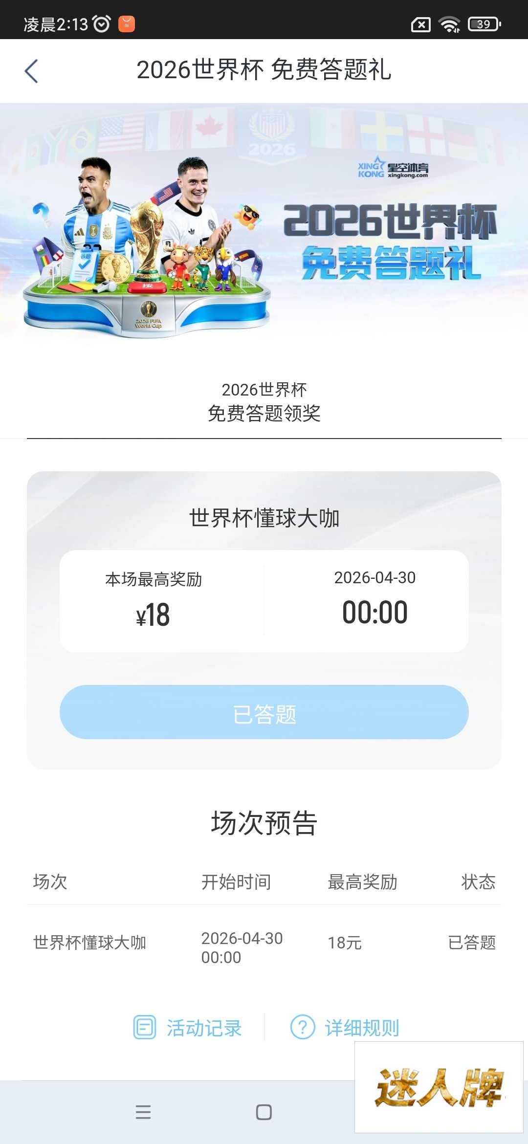 点击查看详情