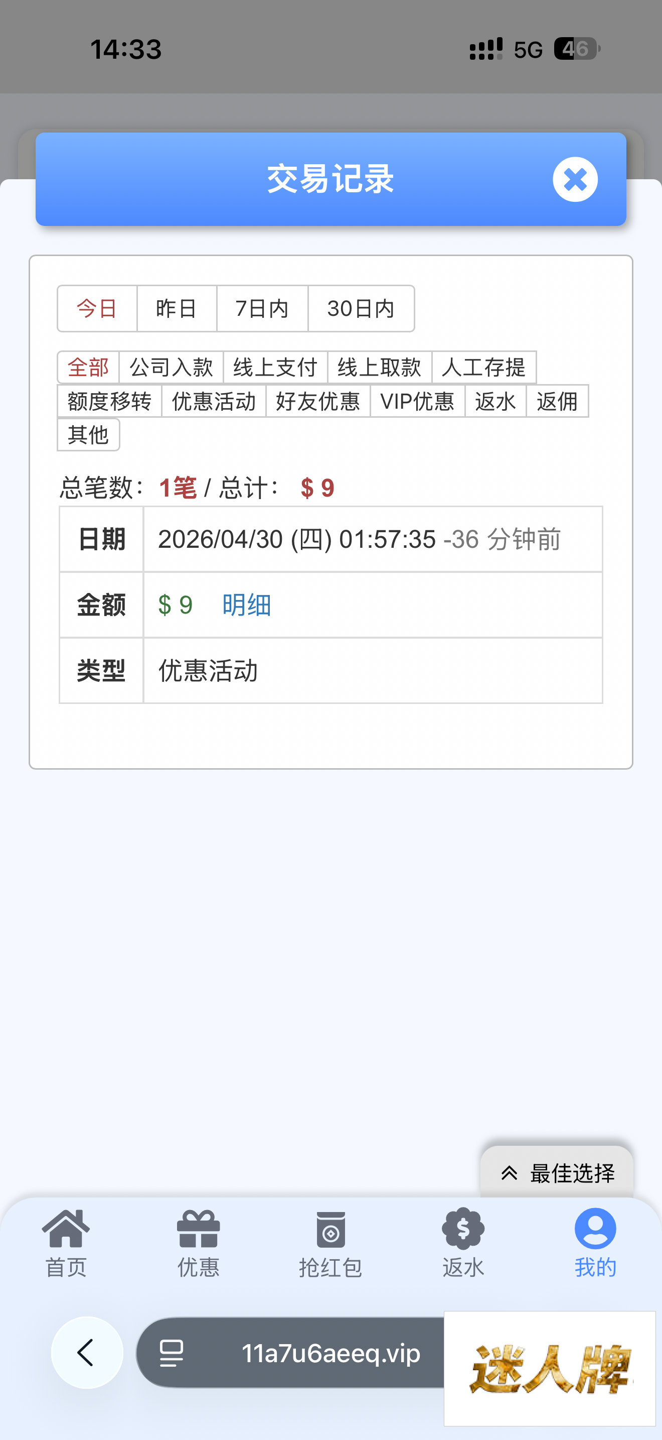 点击查看详情