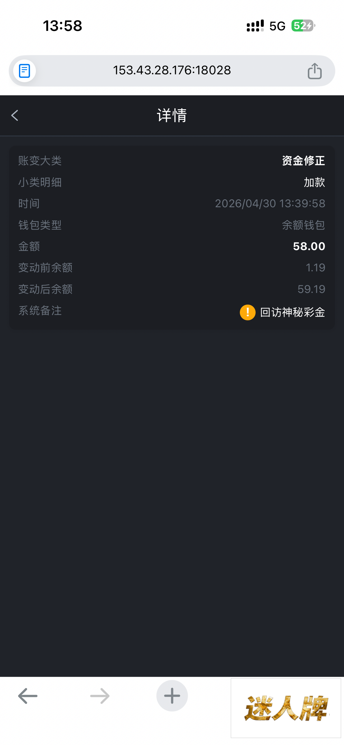 点击查看详情