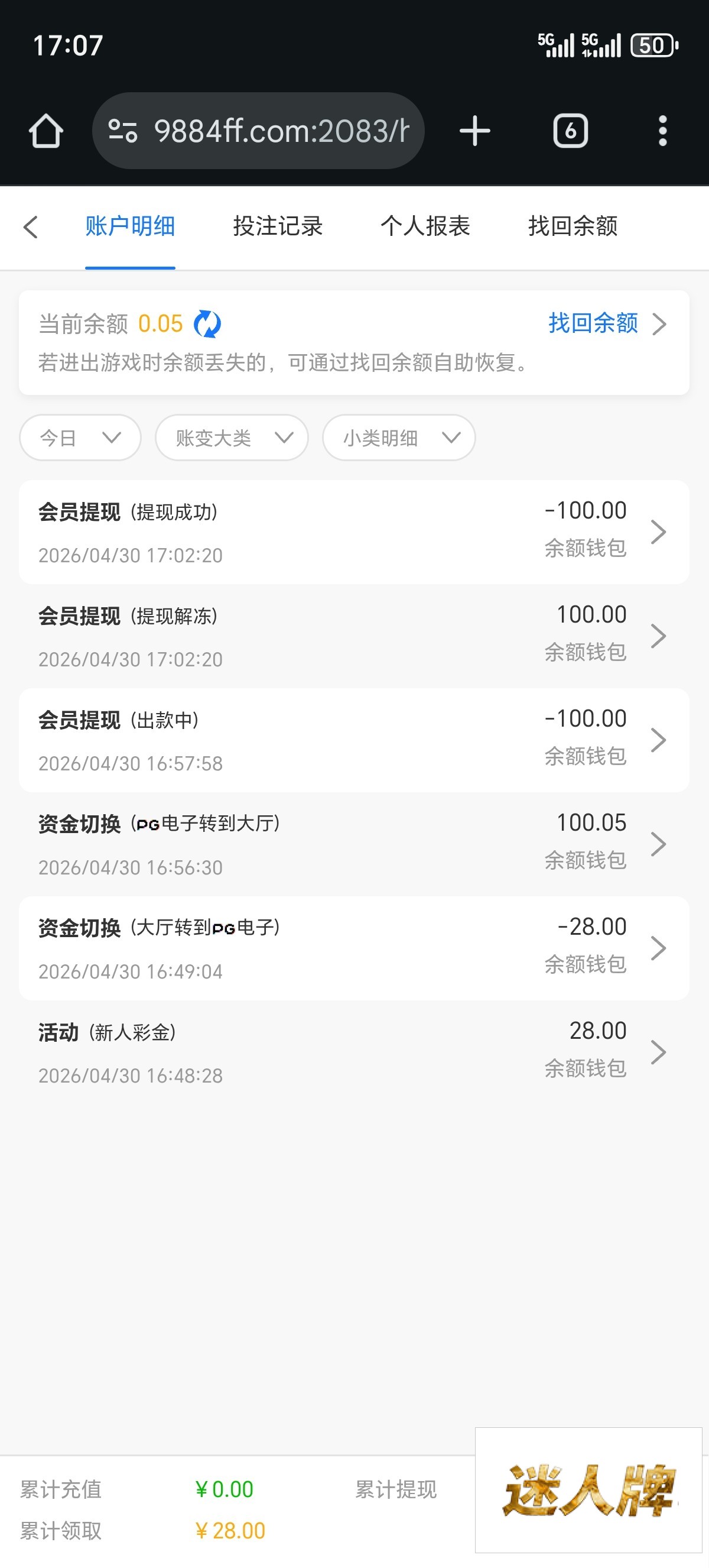 点击查看详情