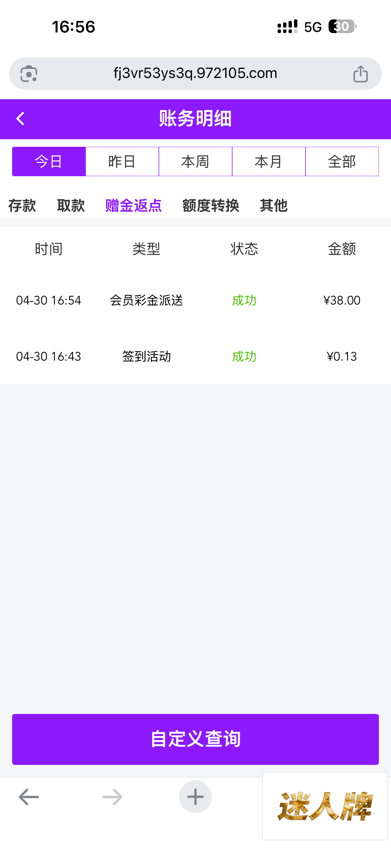 点击查看详情