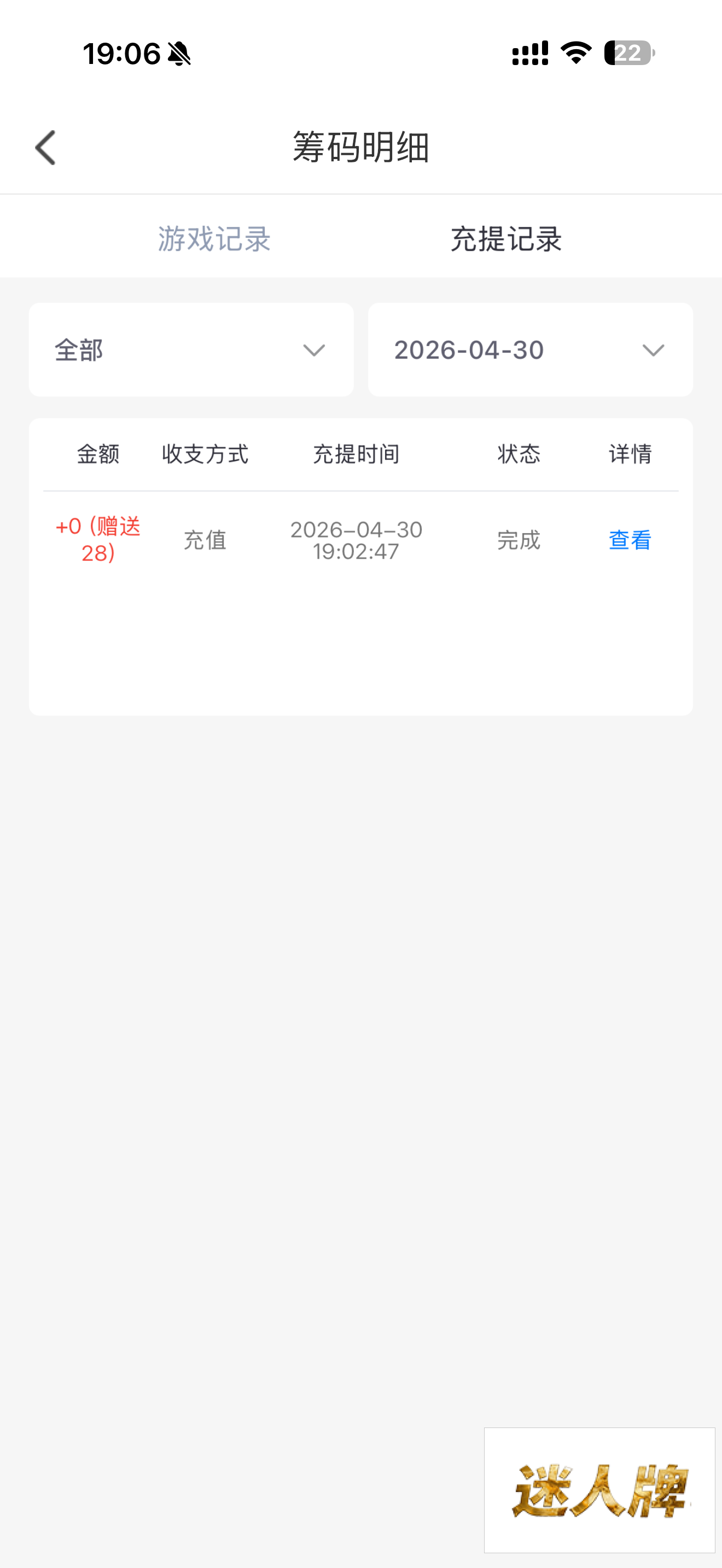 点击查看详情