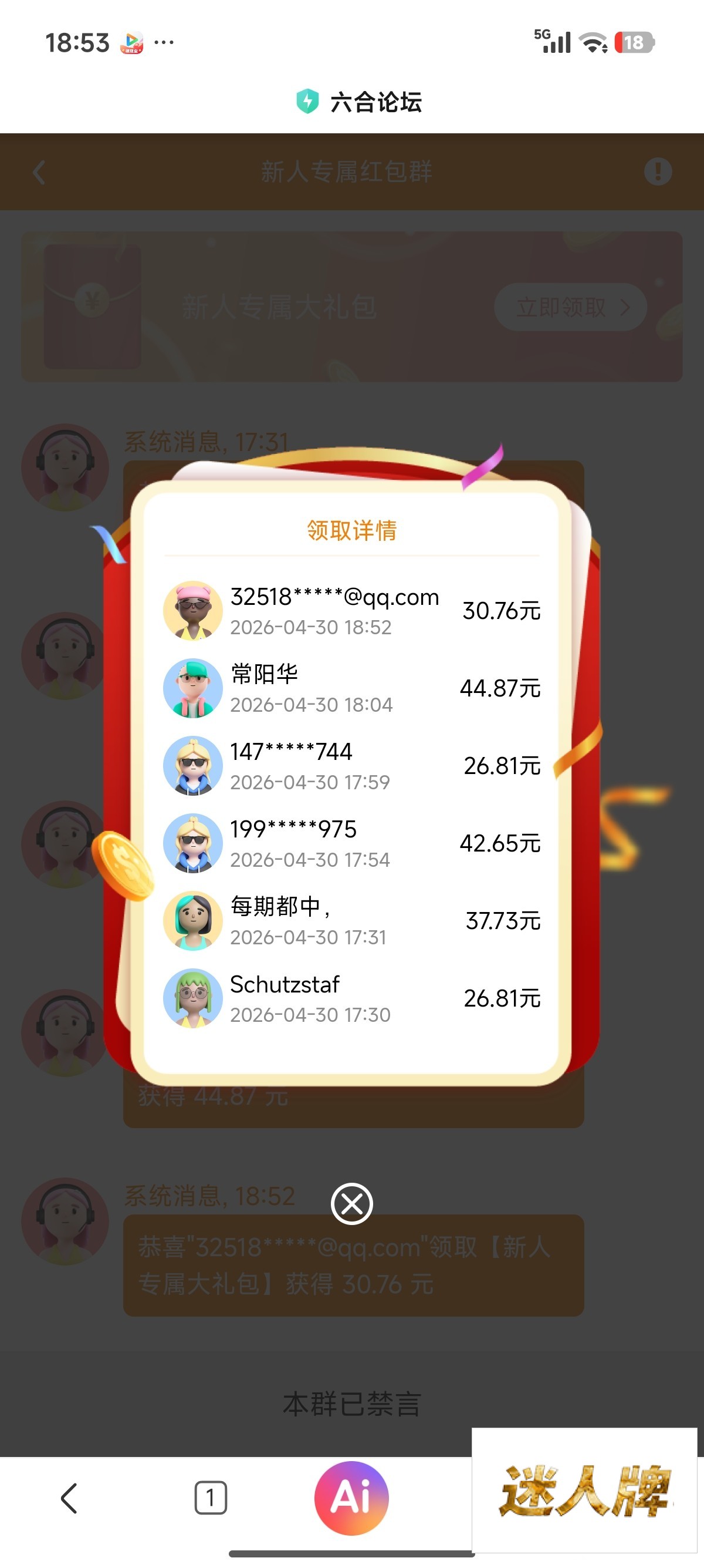 点击查看详情