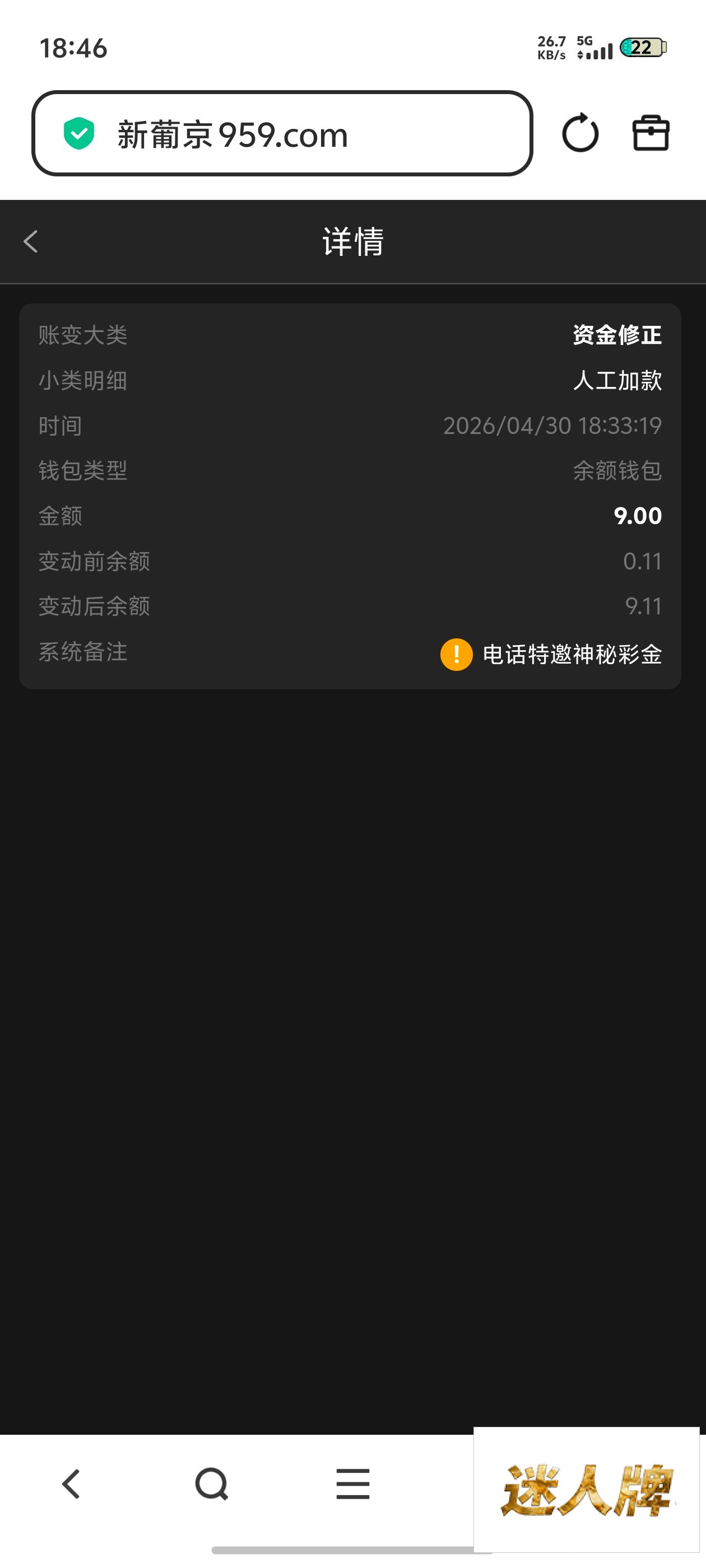 点击查看详情