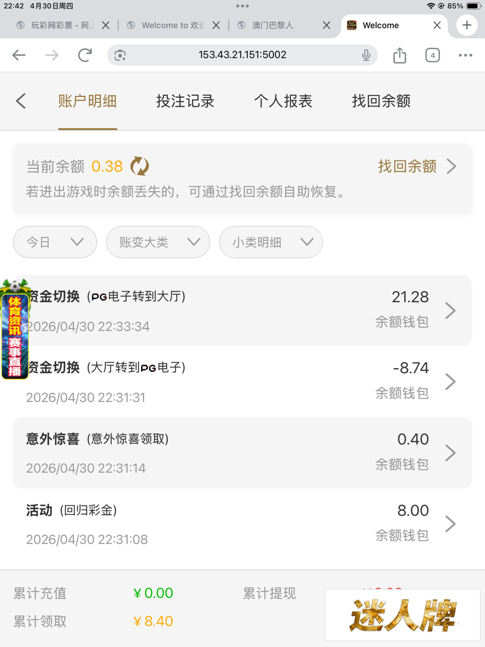 点击查看详情