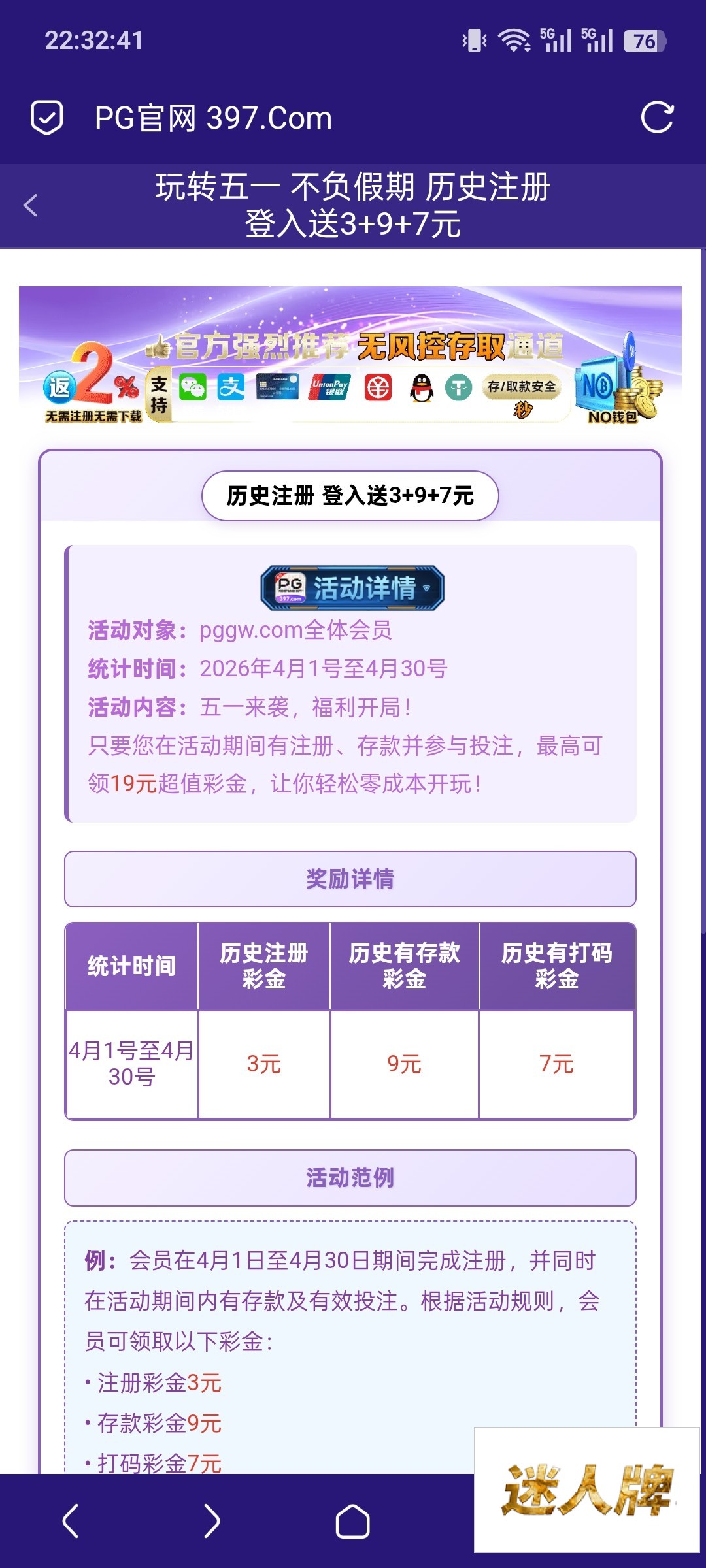 点击查看详情