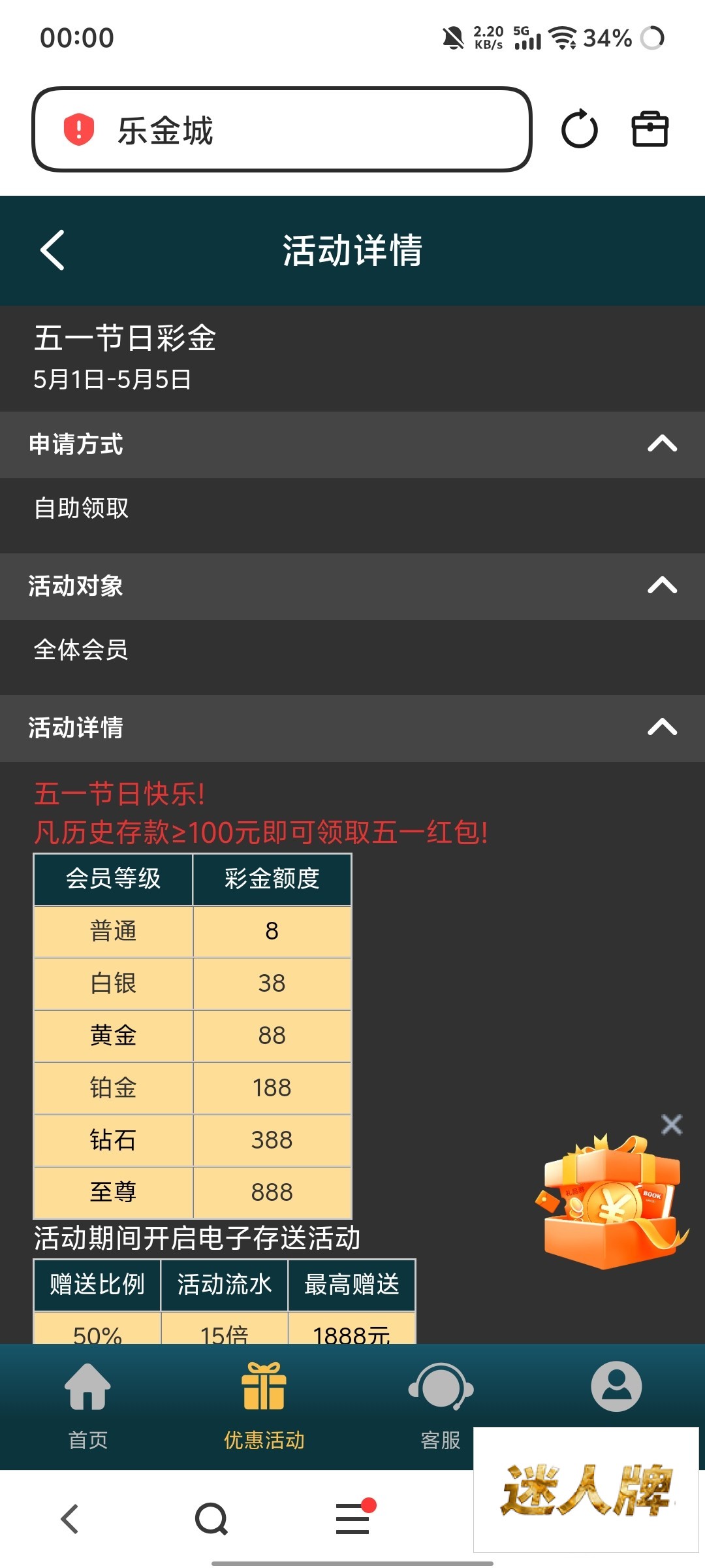 点击查看详情