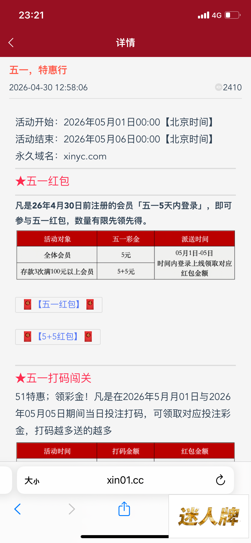点击查看详情