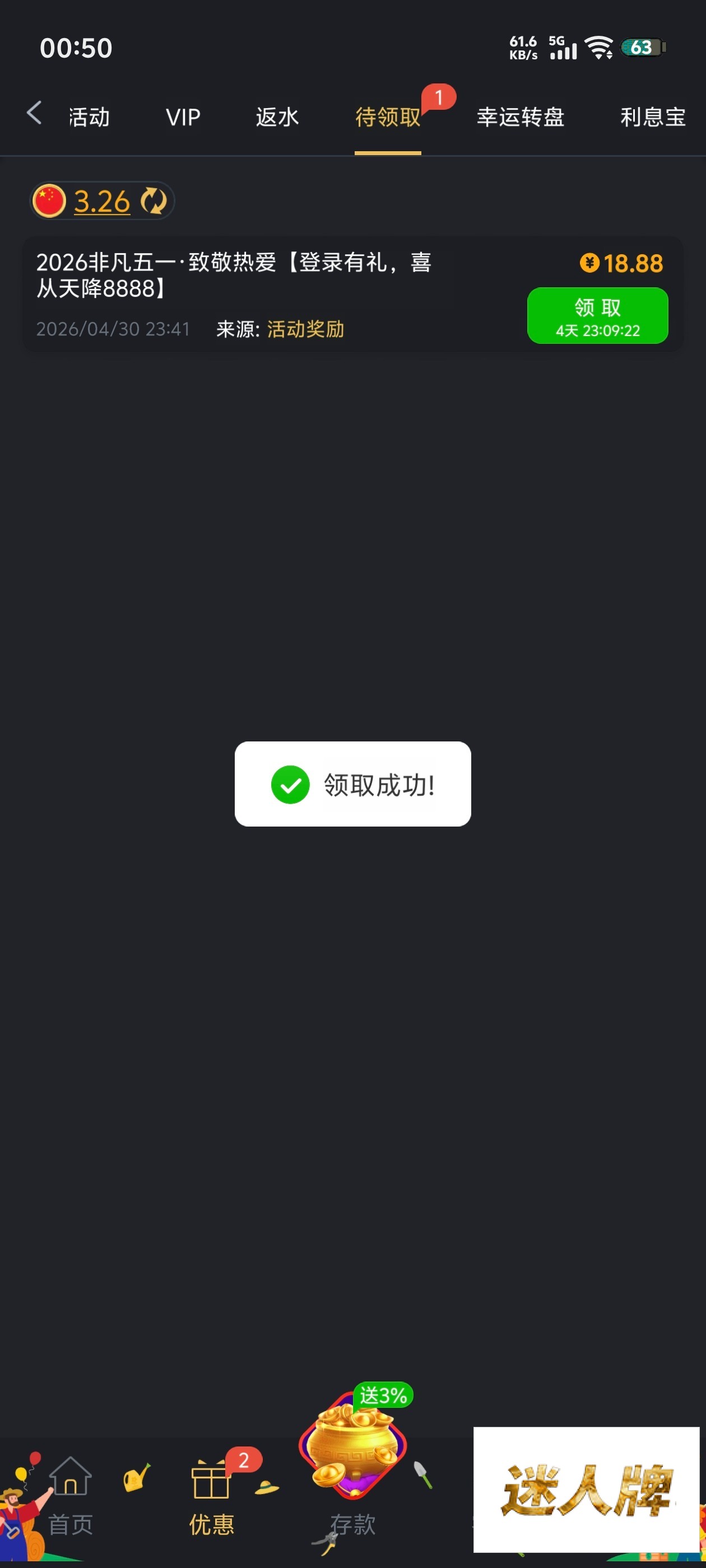 点击查看详情