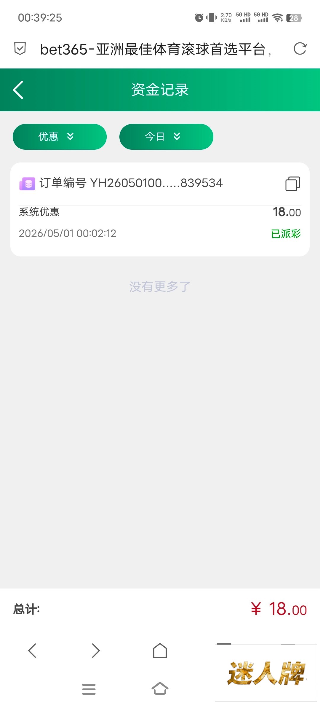 点击查看详情