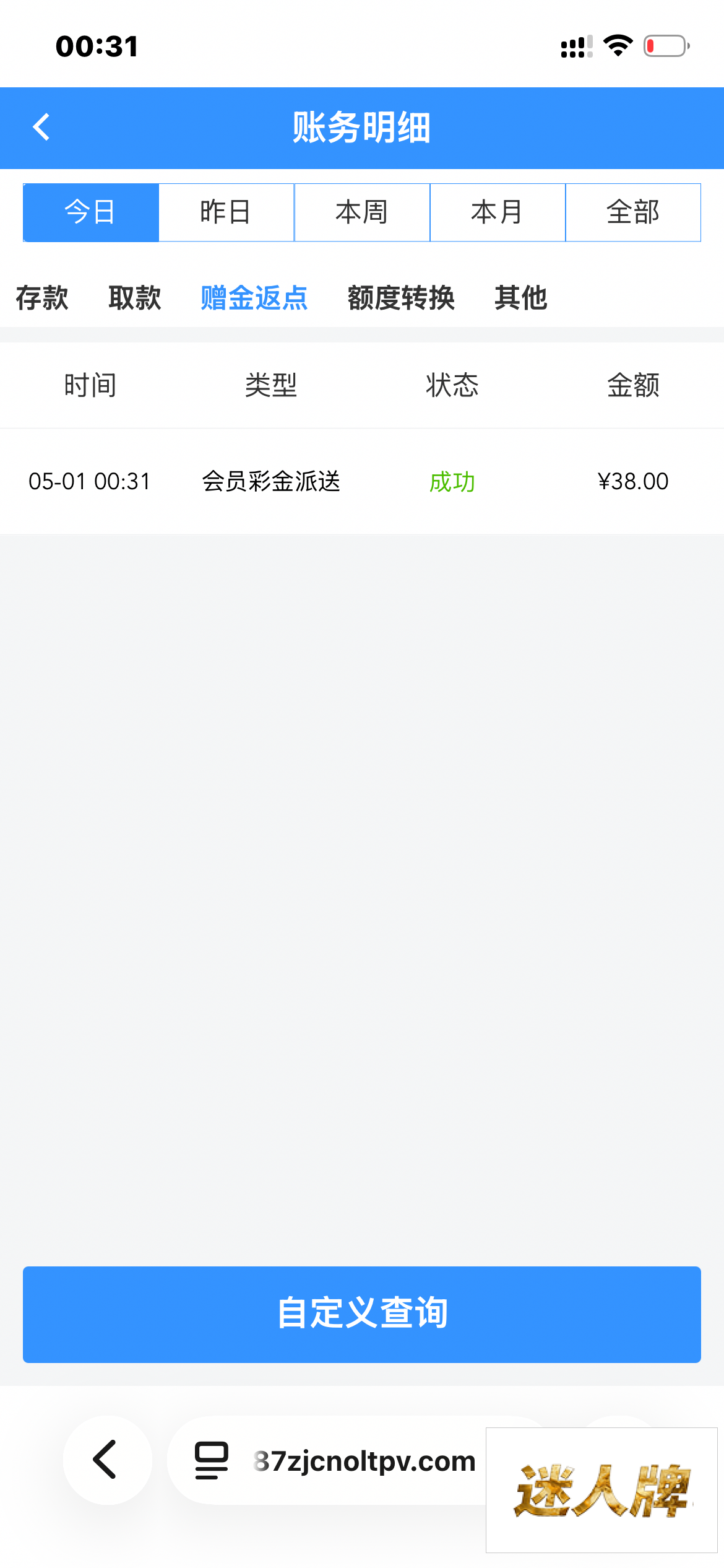 点击查看详情