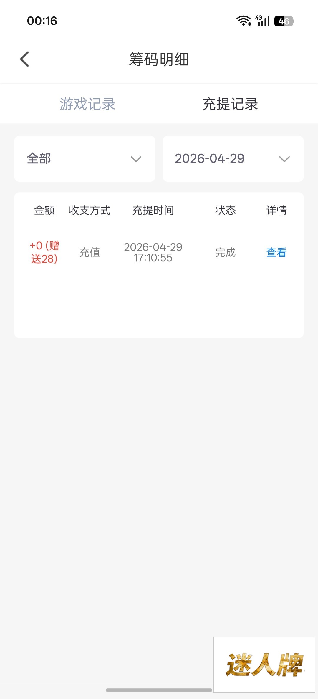 点击查看详情