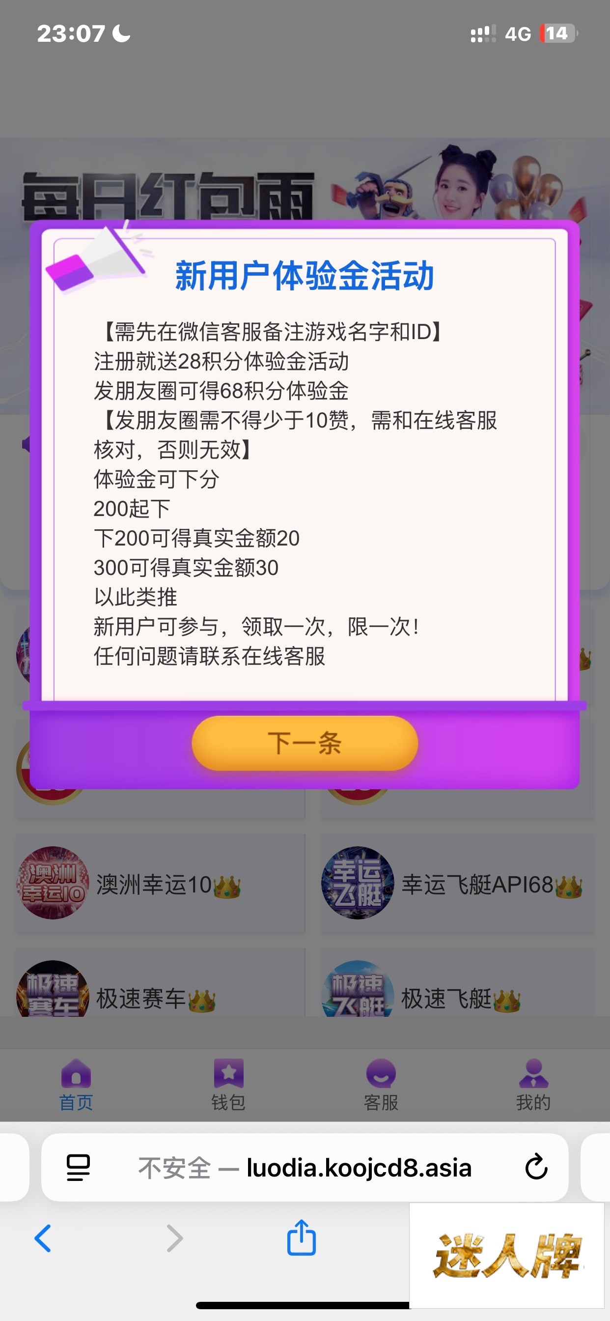 点击查看详情