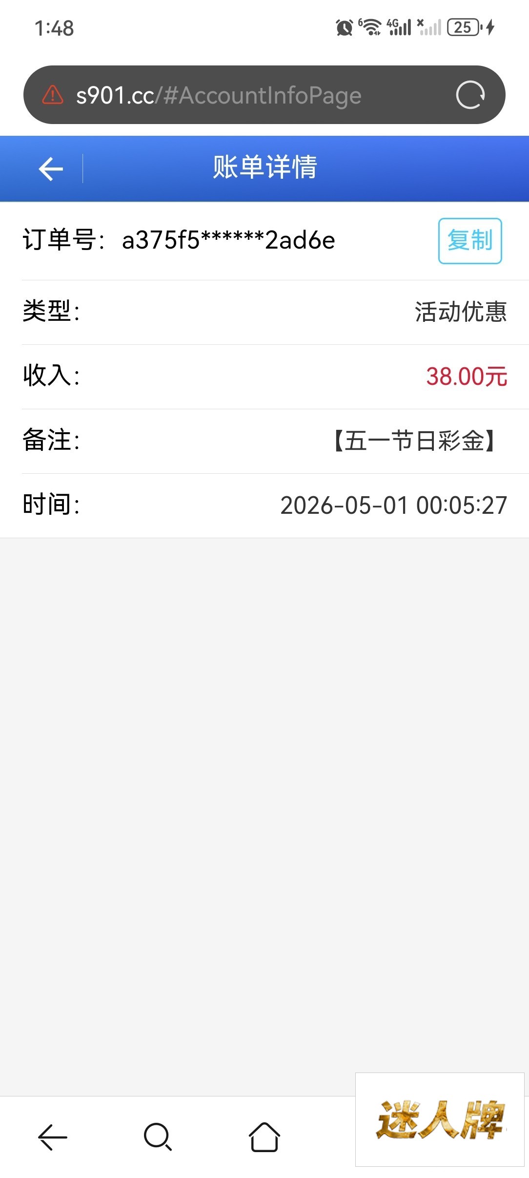 点击查看详情