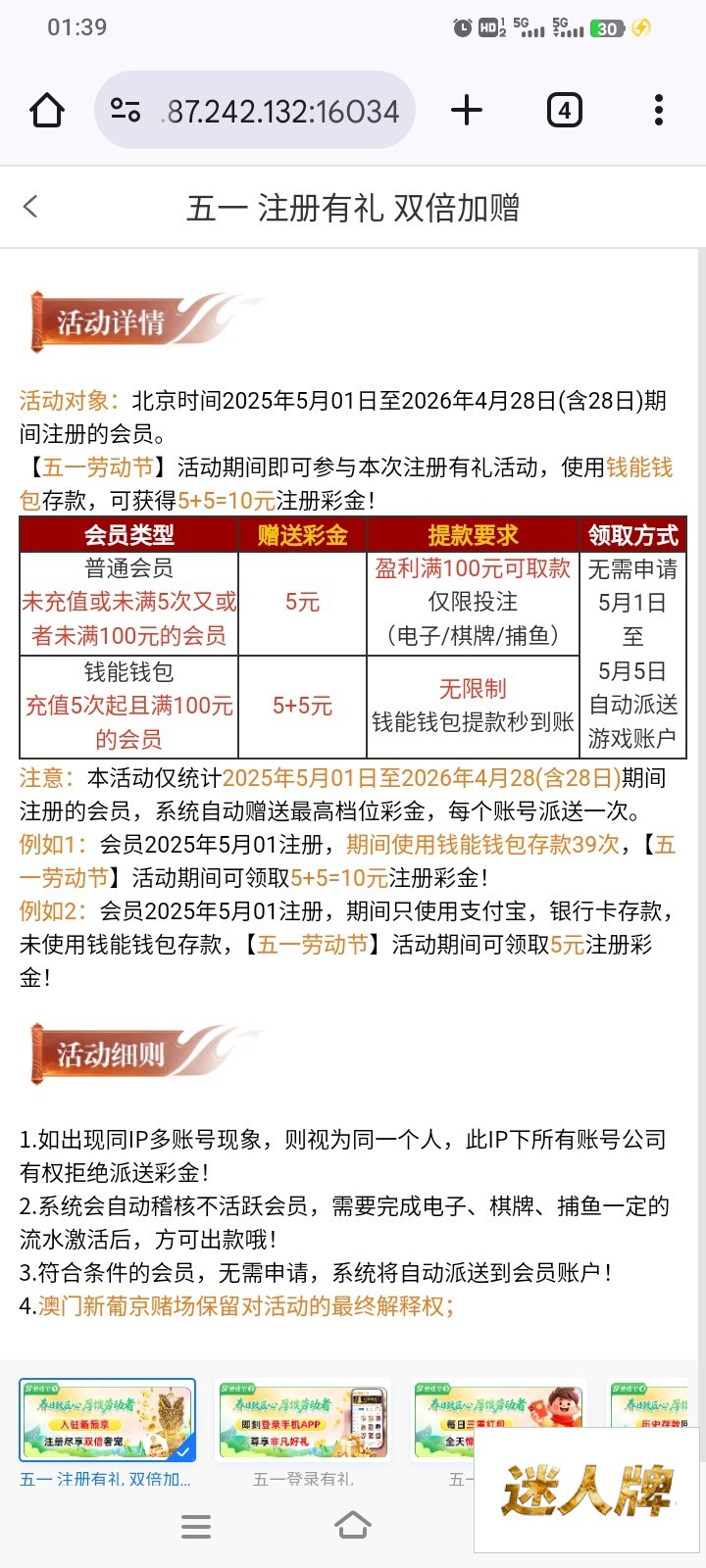 点击查看详情