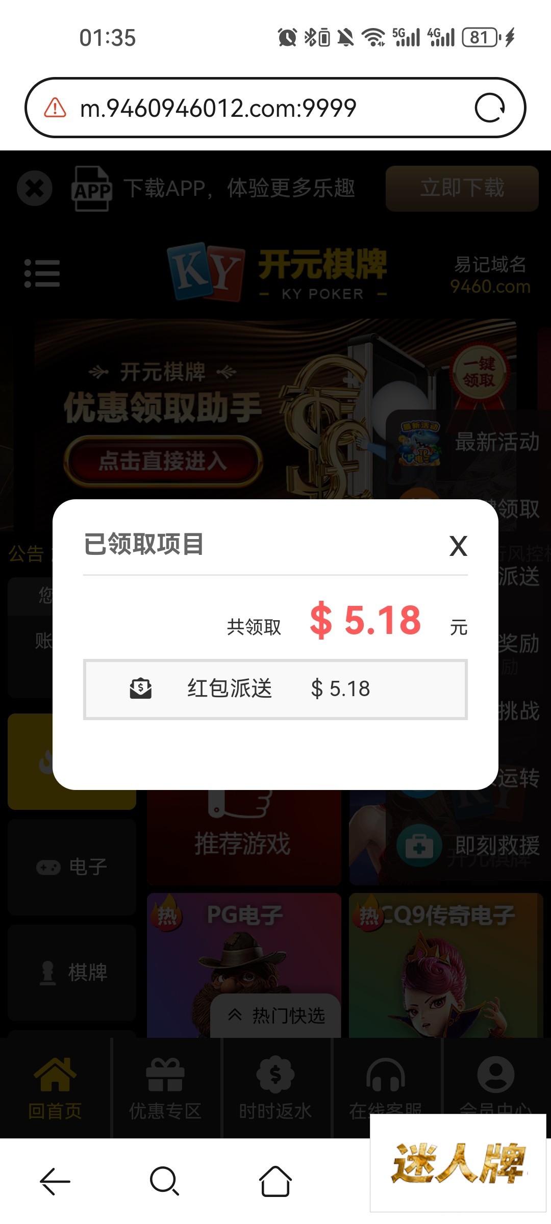点击查看详情
