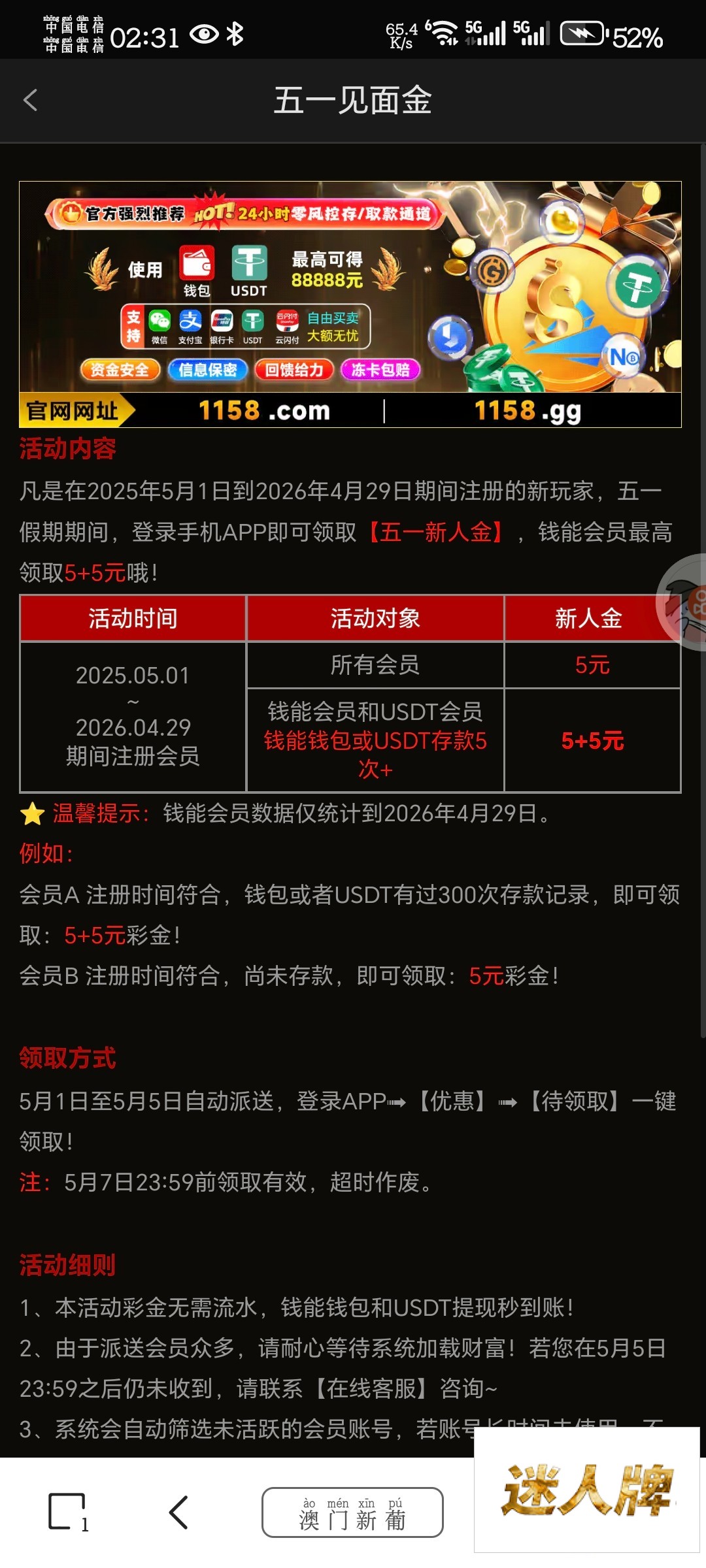 点击查看详情