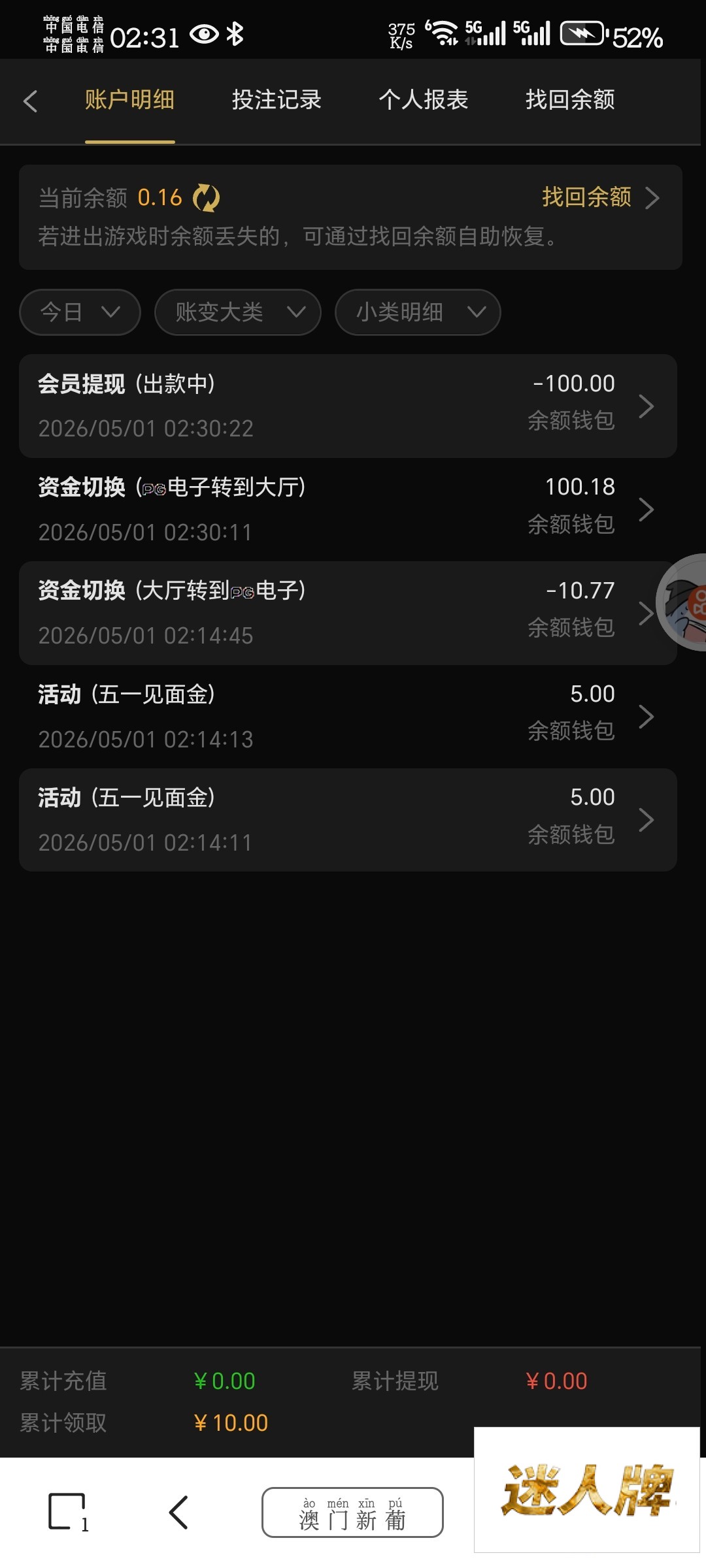 点击查看详情