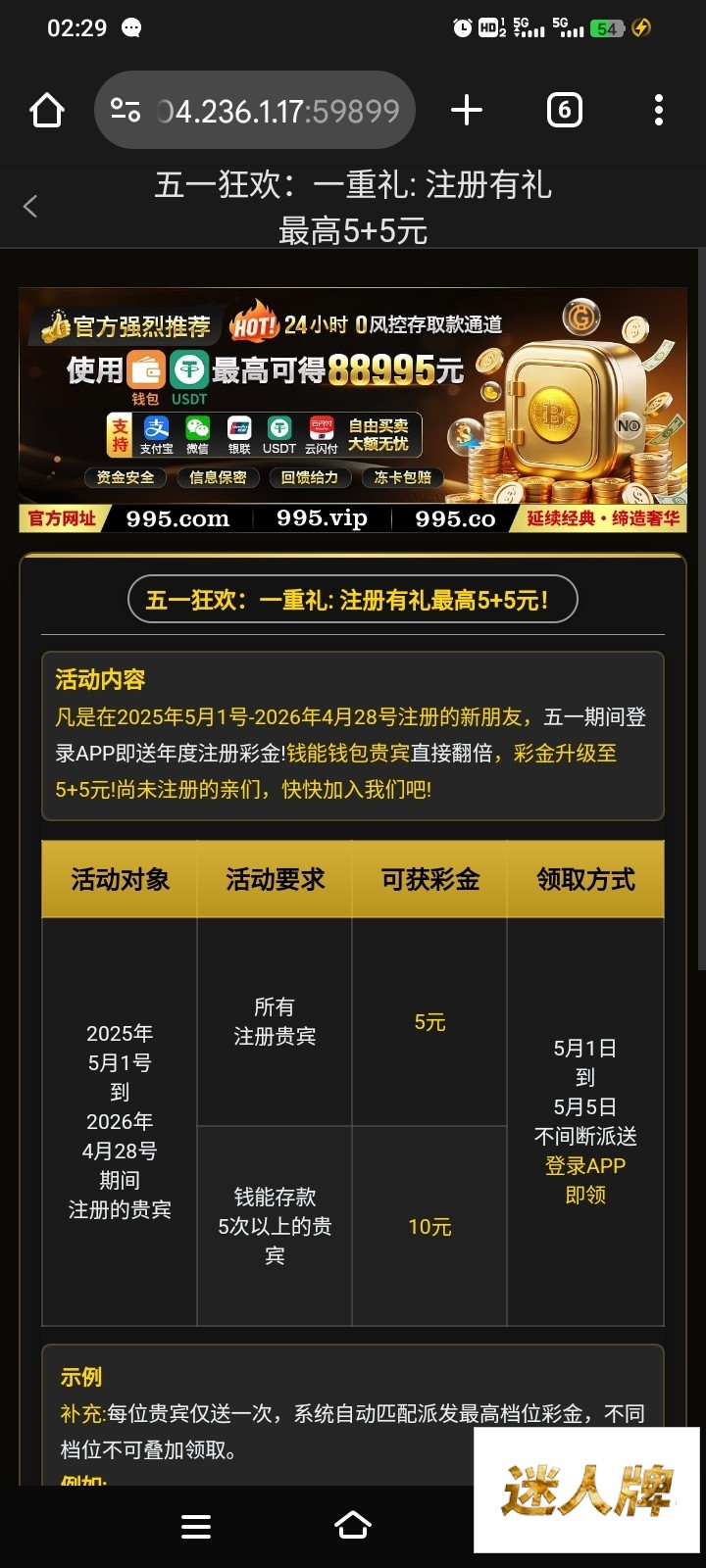 点击查看详情