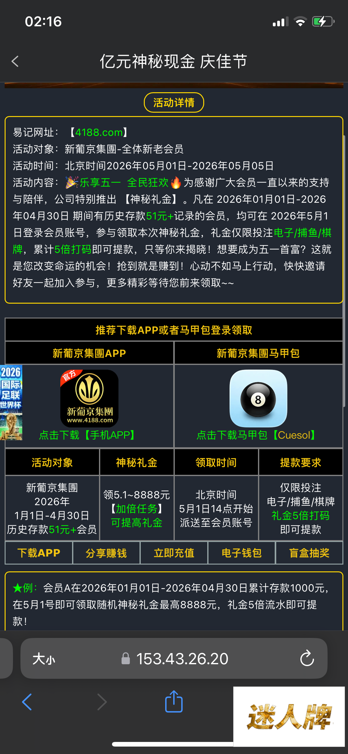 点击查看详情